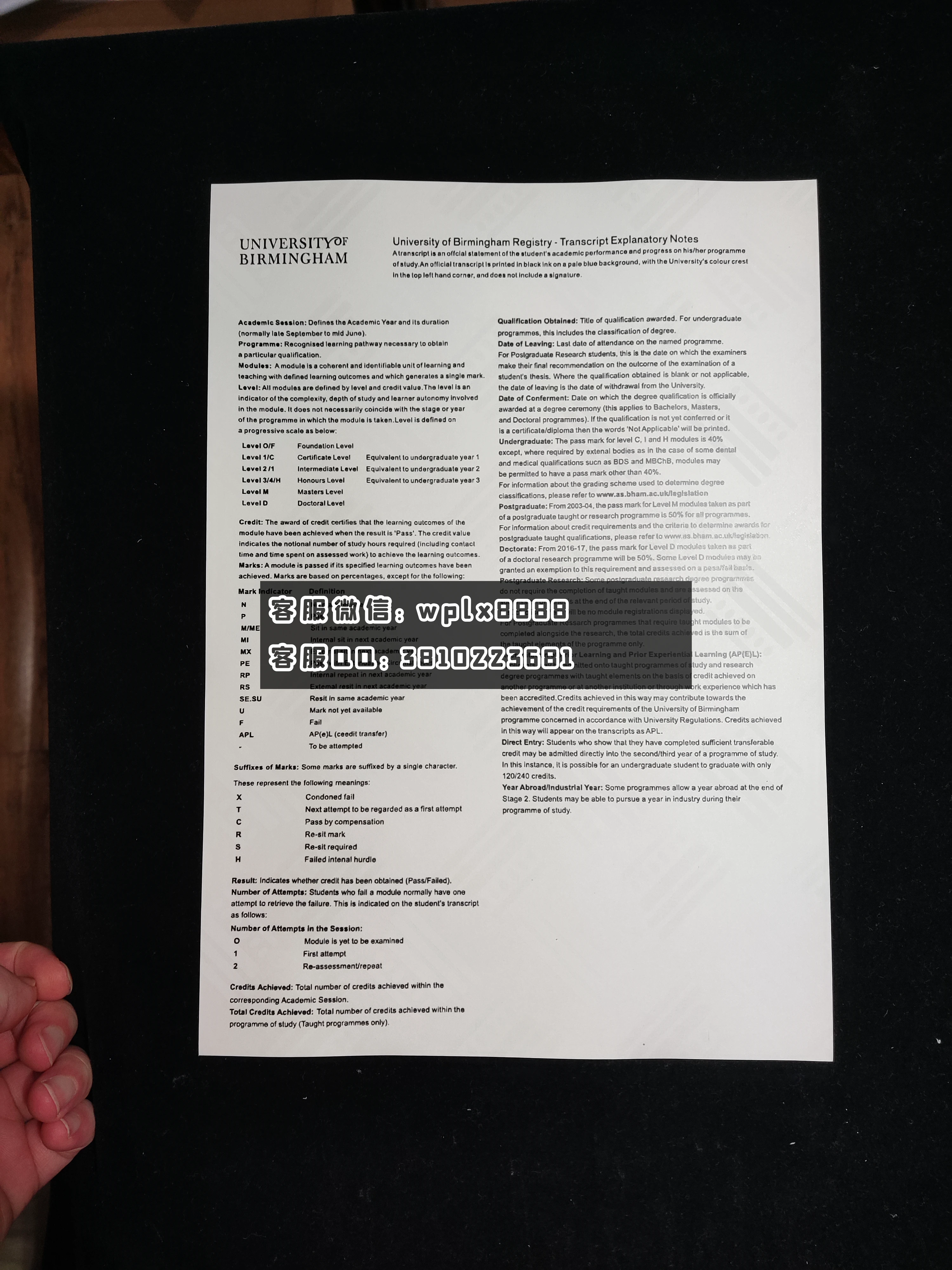 英国伯明翰大学成绩单背面 成品 0913