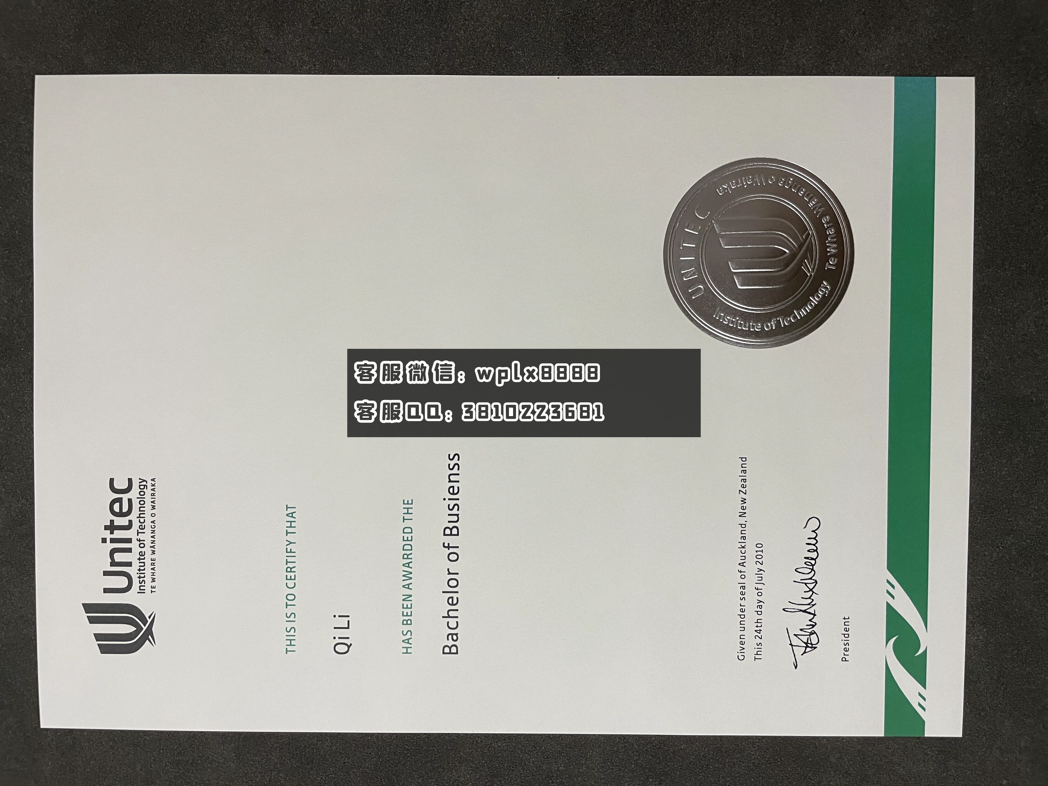 新西兰理工学院毕业证 成品 05