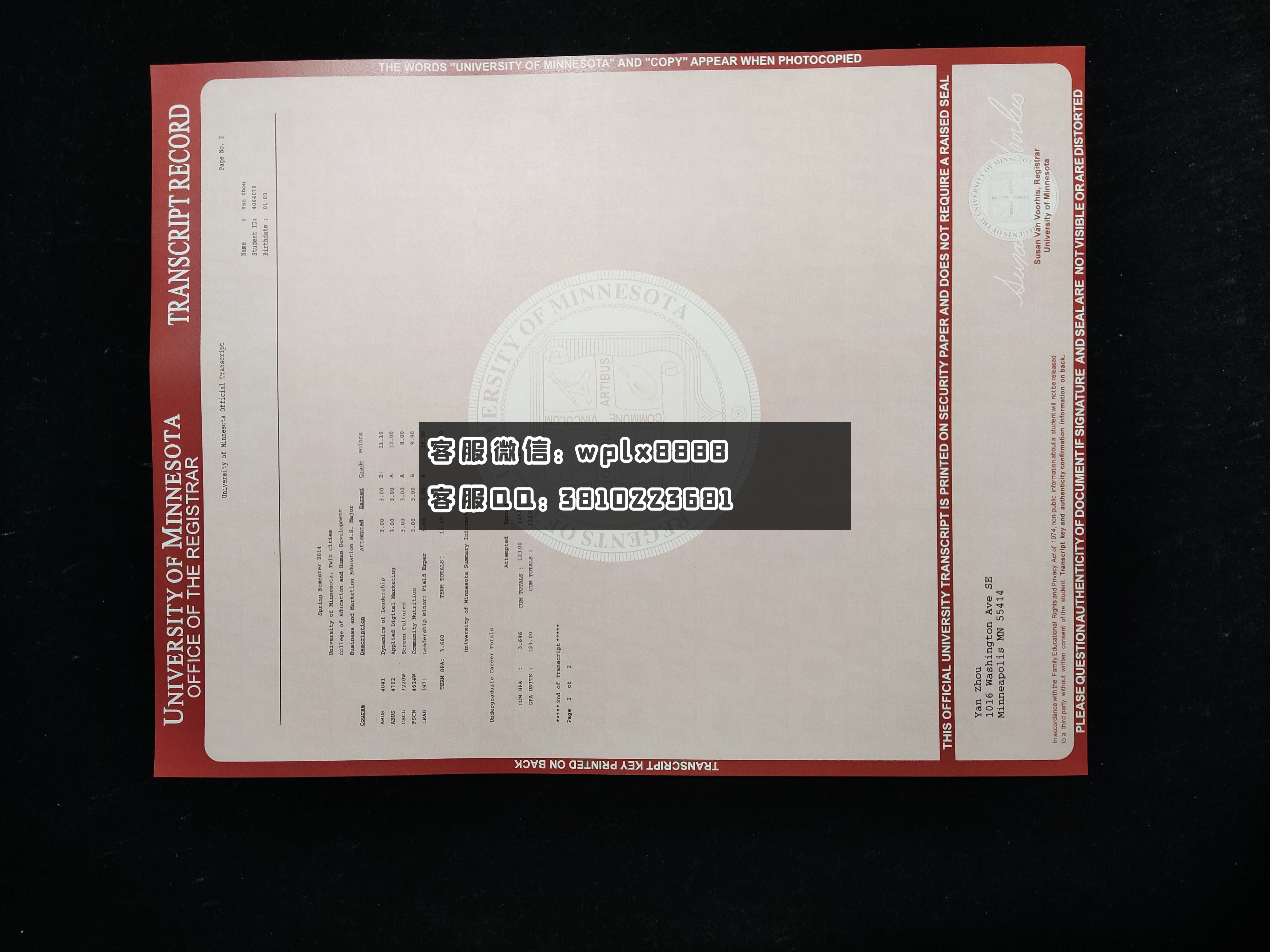 美国明尼苏达大学成绩单 成品2