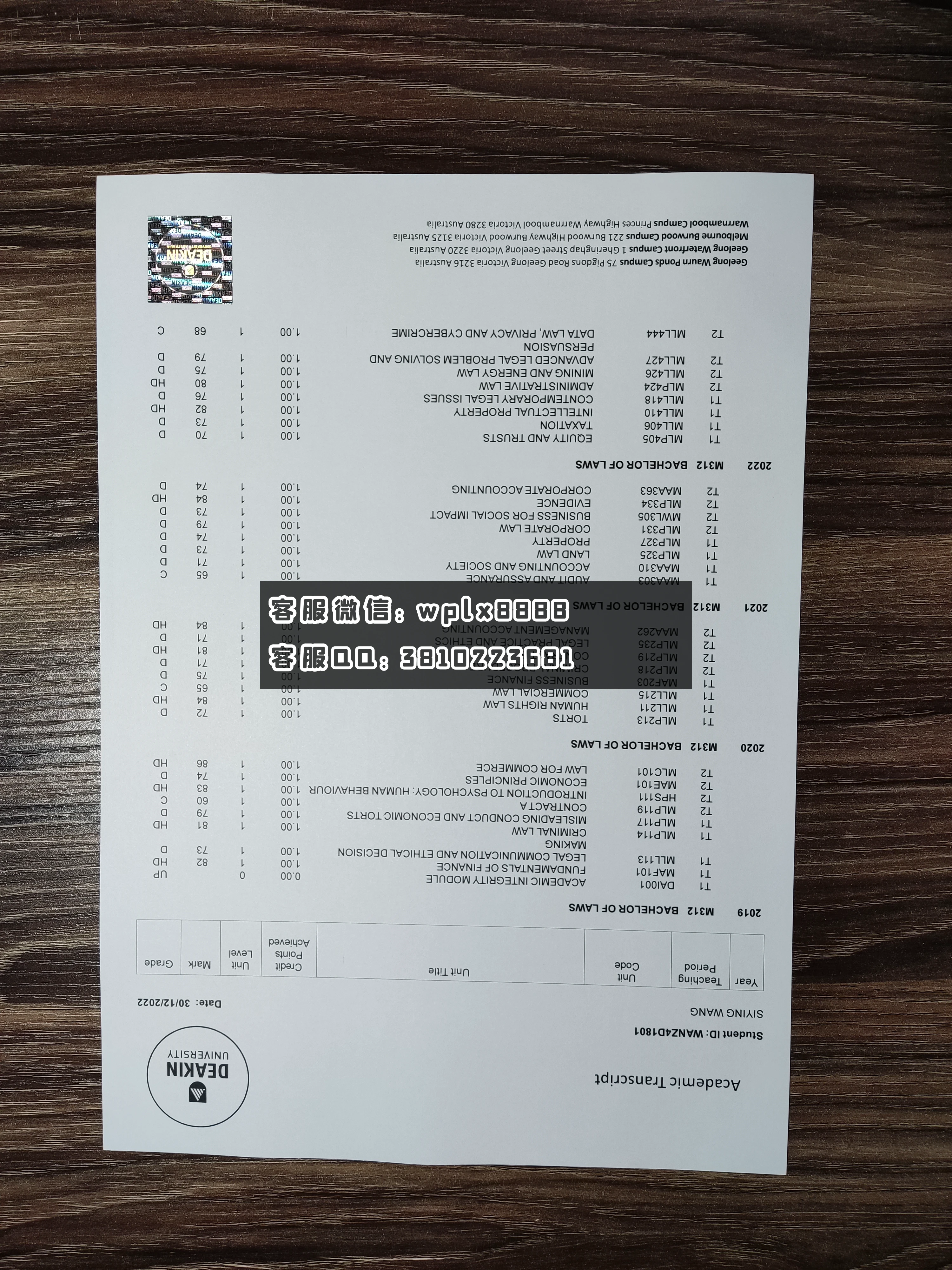 迪肯大学成绩单 120115