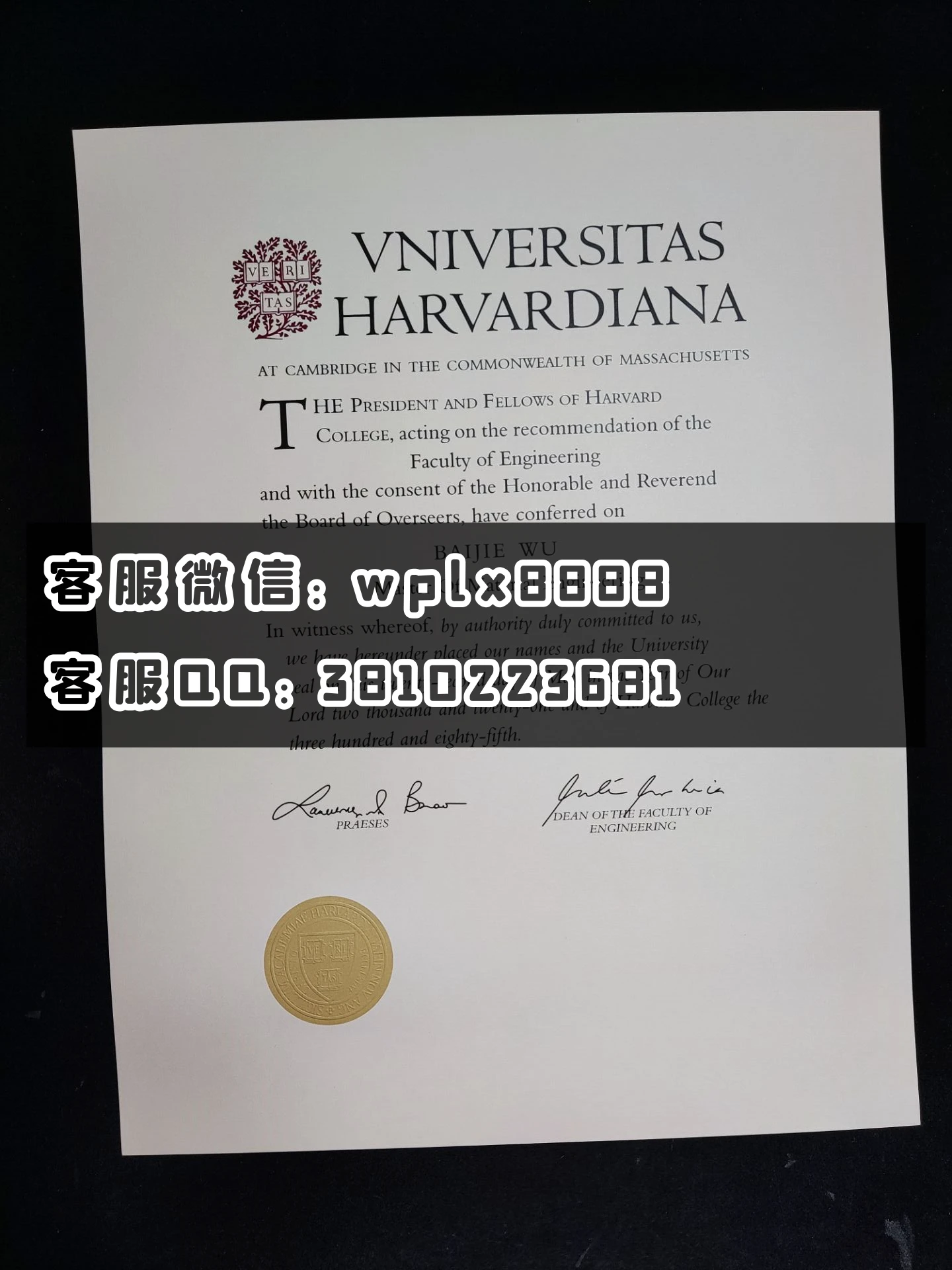 哈佛大学毕业证 成品WBJ