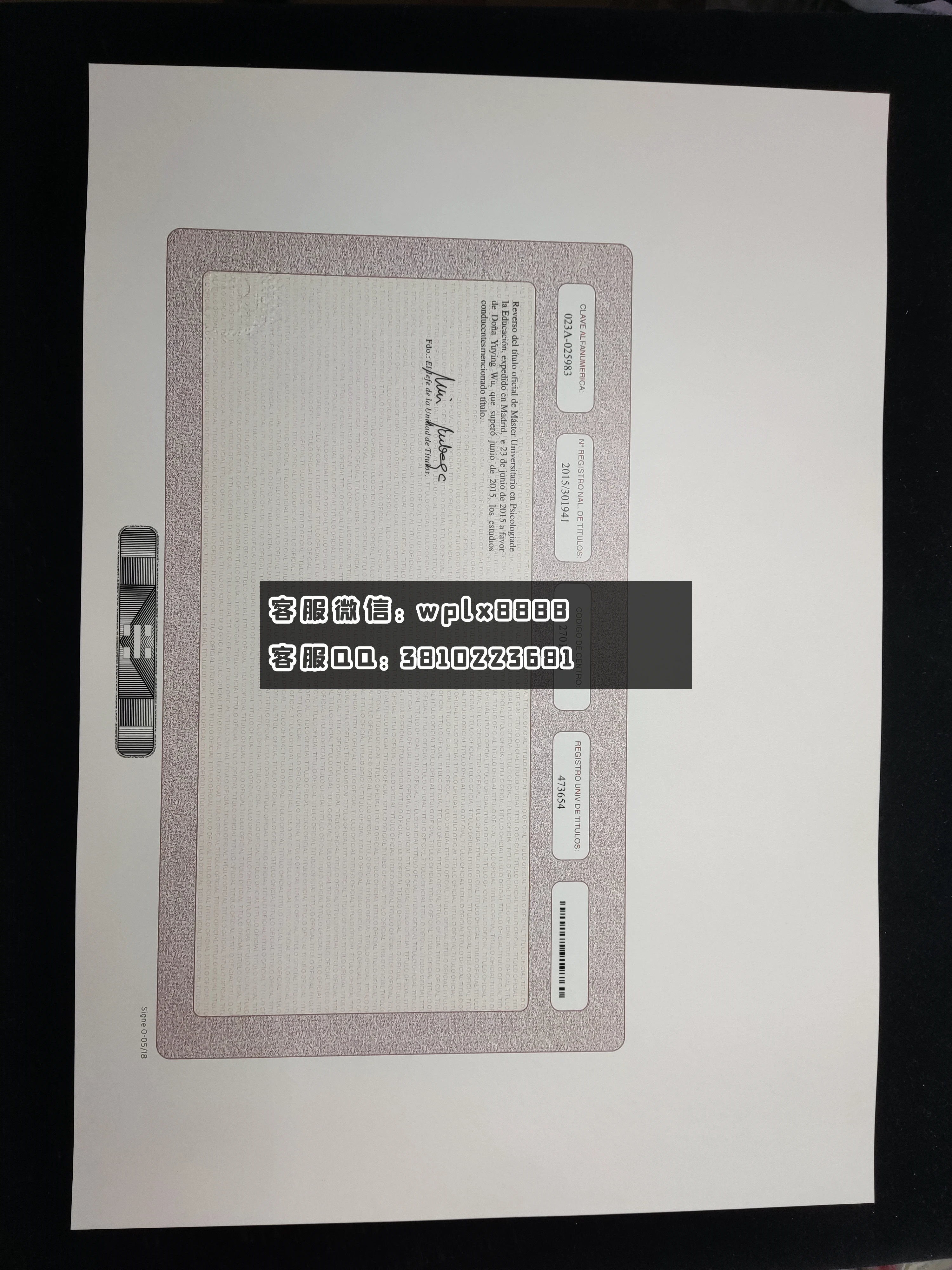 西班牙马德里自治大学毕业证 背面1