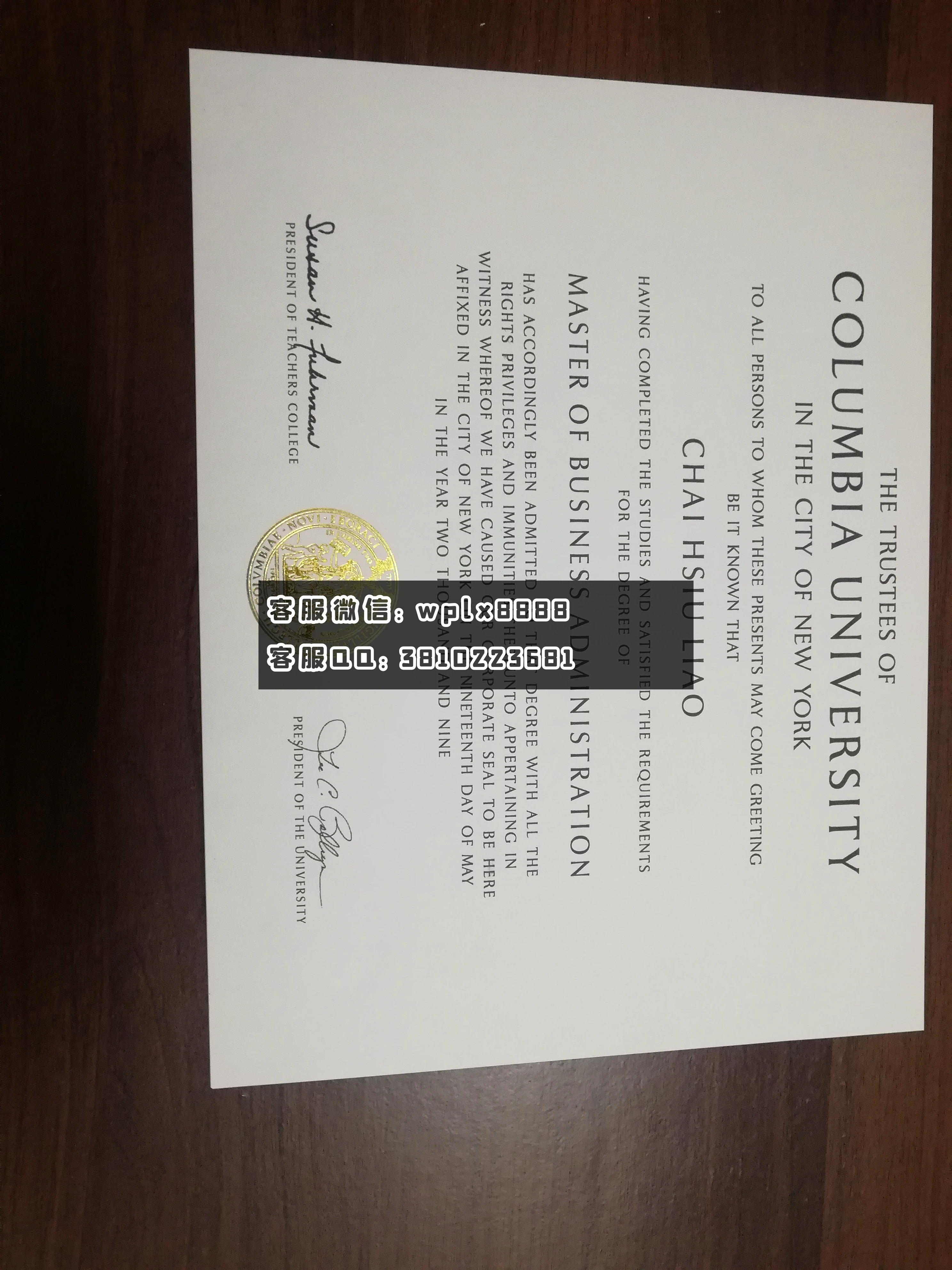 哥伦比亚大学毕业证