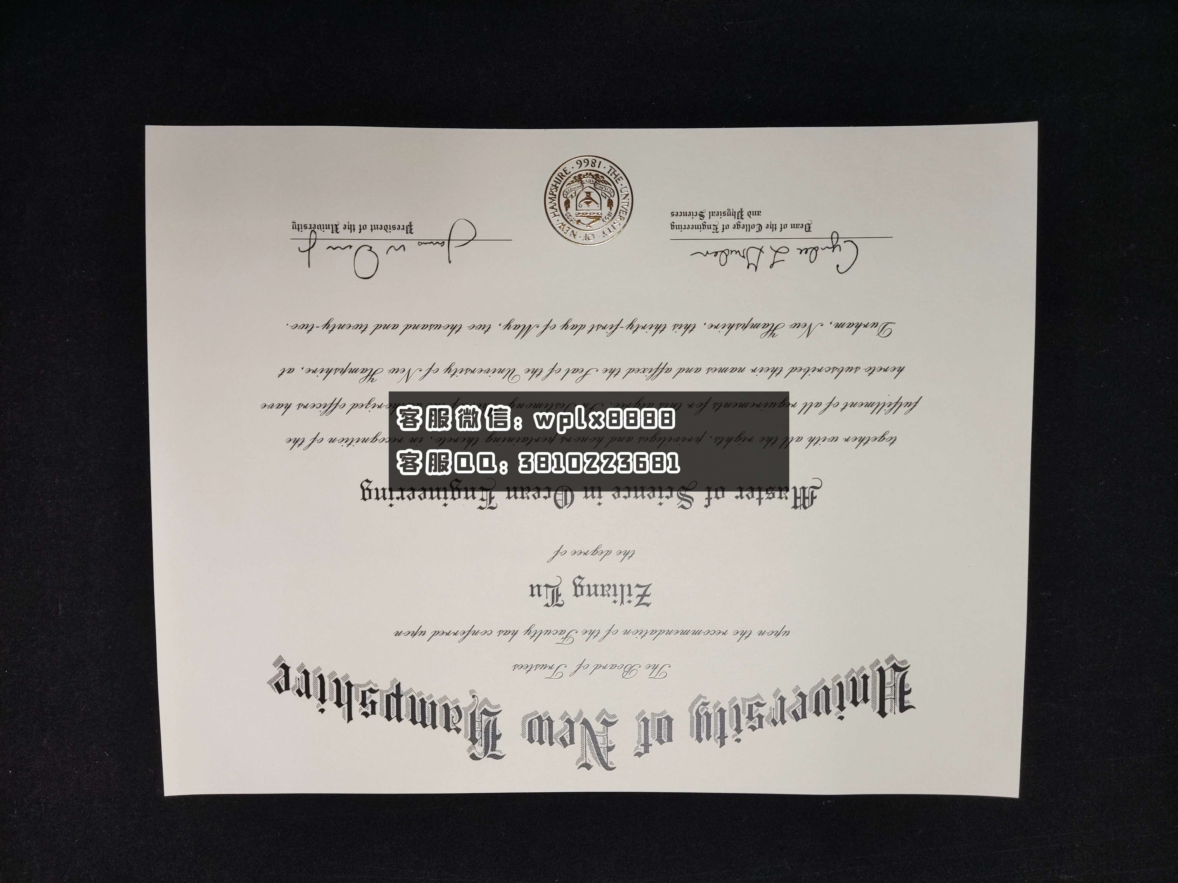 美国新罕布什尔大学毕业证 成品 Ziliang Lu-C