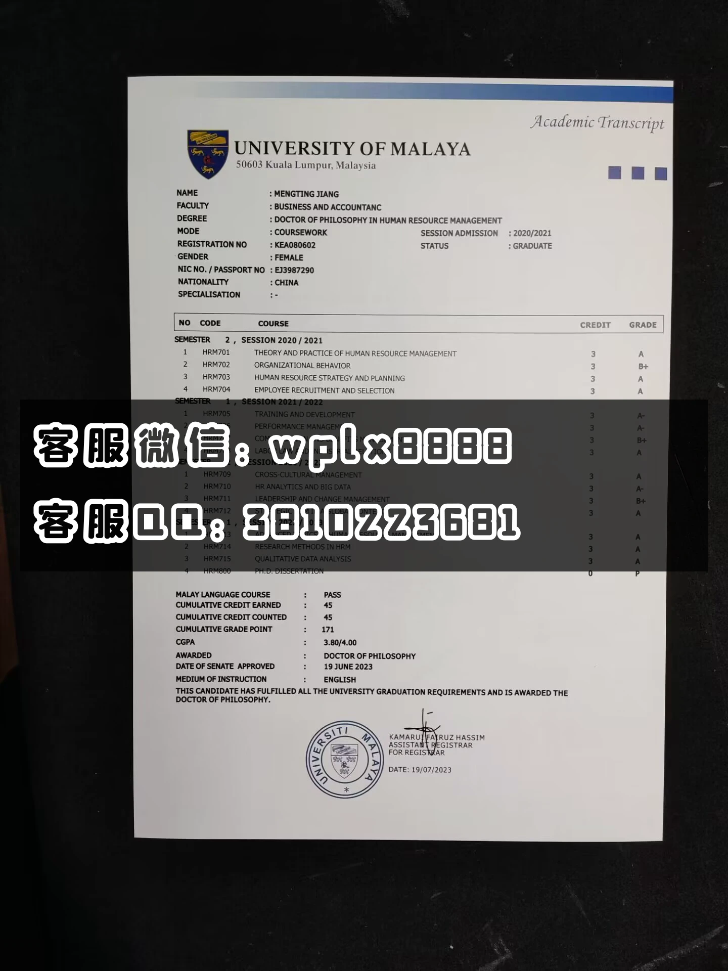 马来亚大学成绩单 成品Mengting Jiang-T