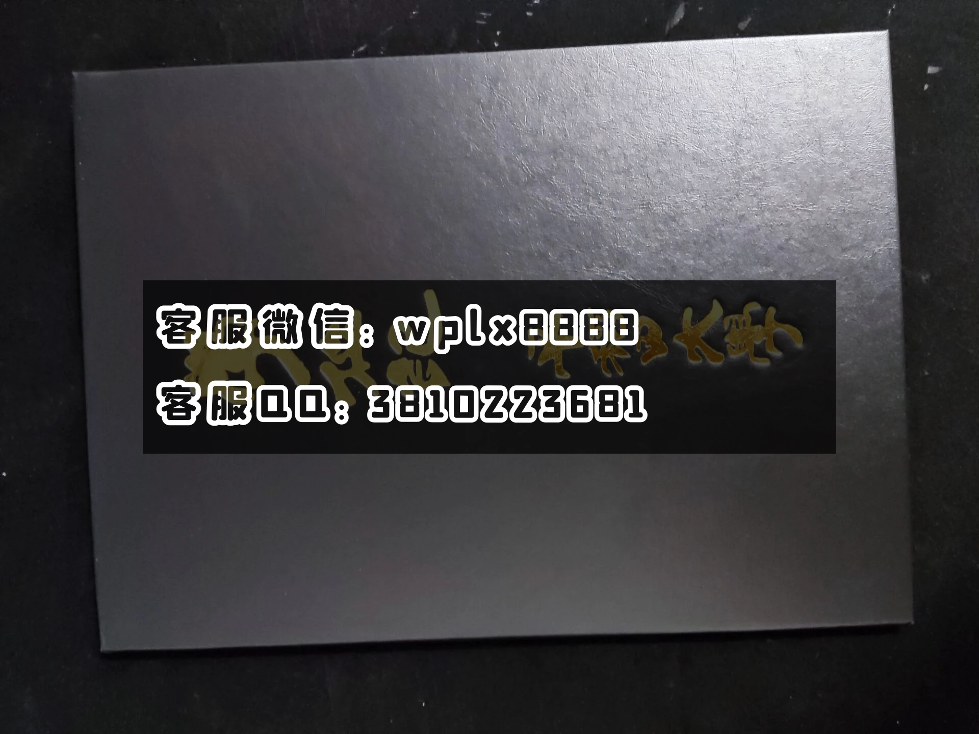 早稻田大学毕业证 壳子