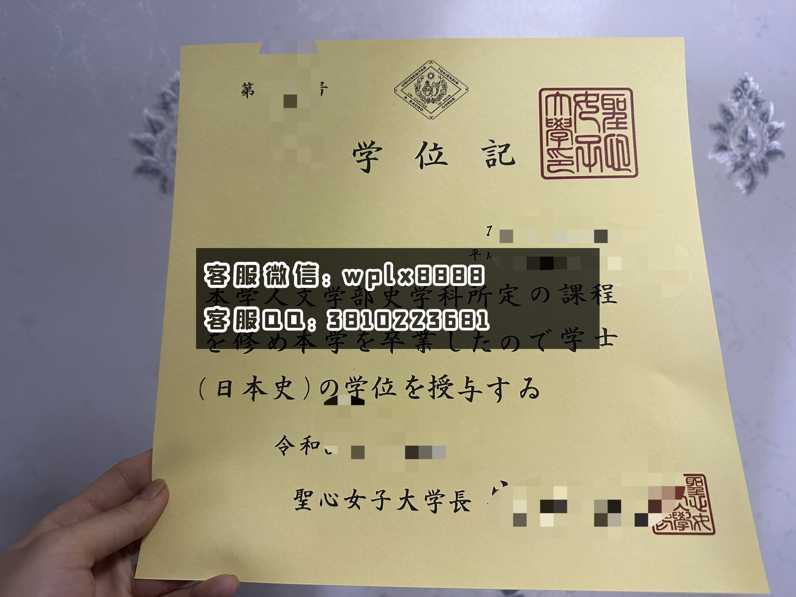 日本圣心女子大学