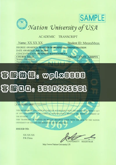 内申　硕士研究生毕业成绩单