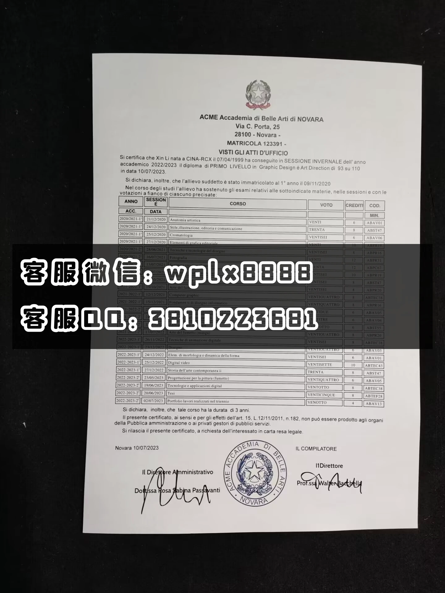 意大利acme美术学院成绩单 成品