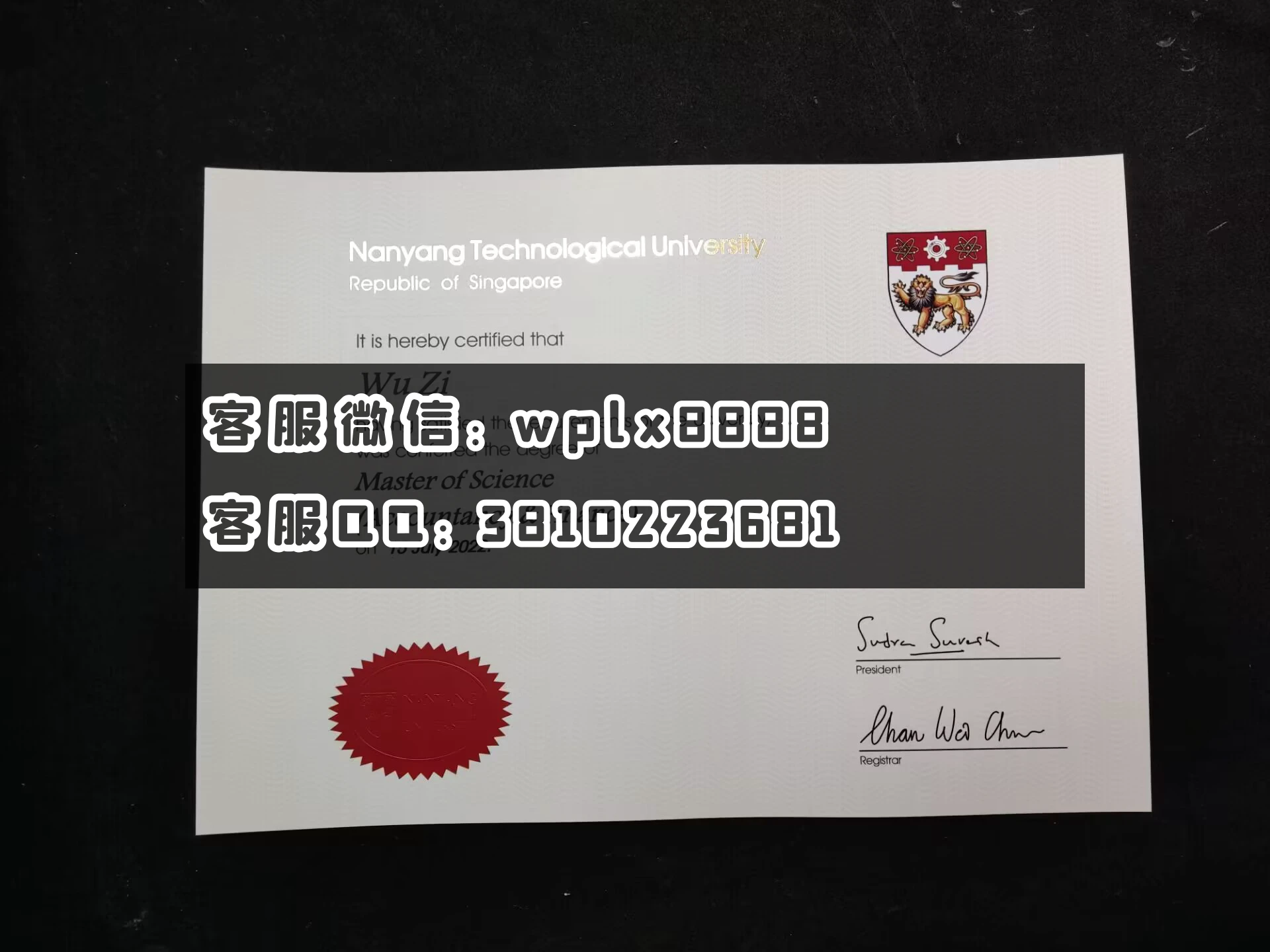 新加坡 南洋理工大学毕业证 成品04019