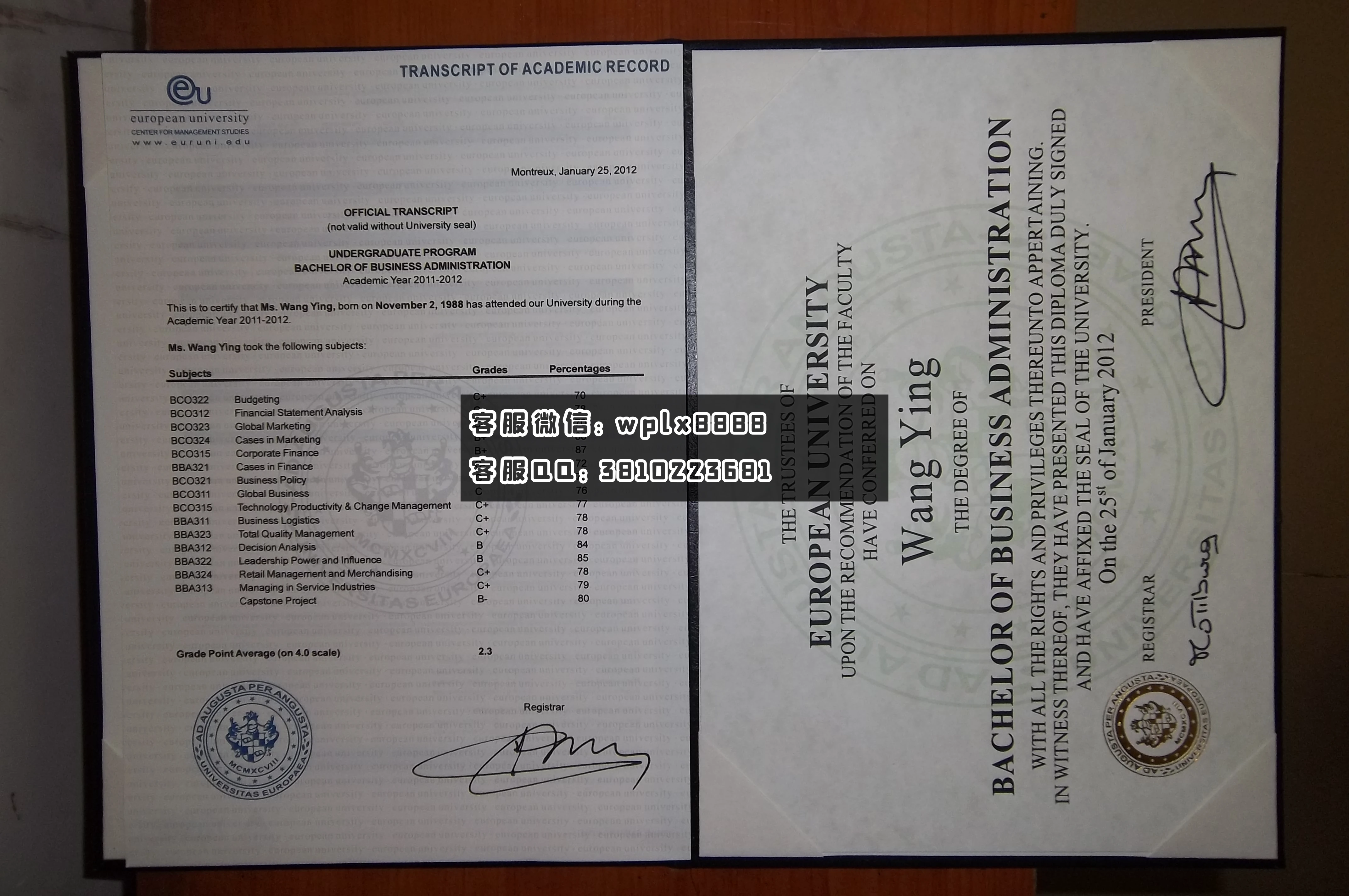 瑞士欧洲大学成绩单 毕业证