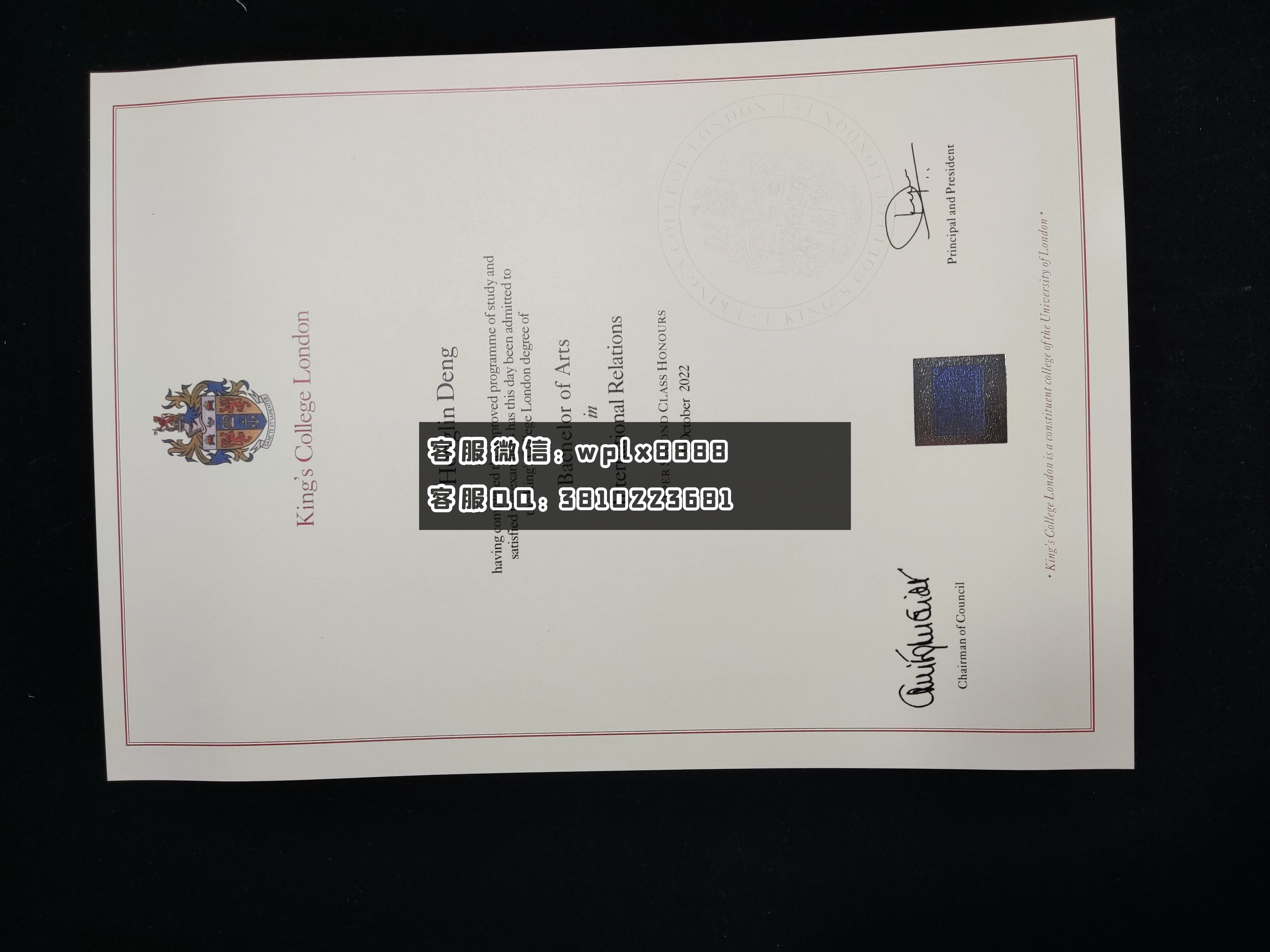 伦敦国王学院毕业证 成品 Honglin Deng-C(2)