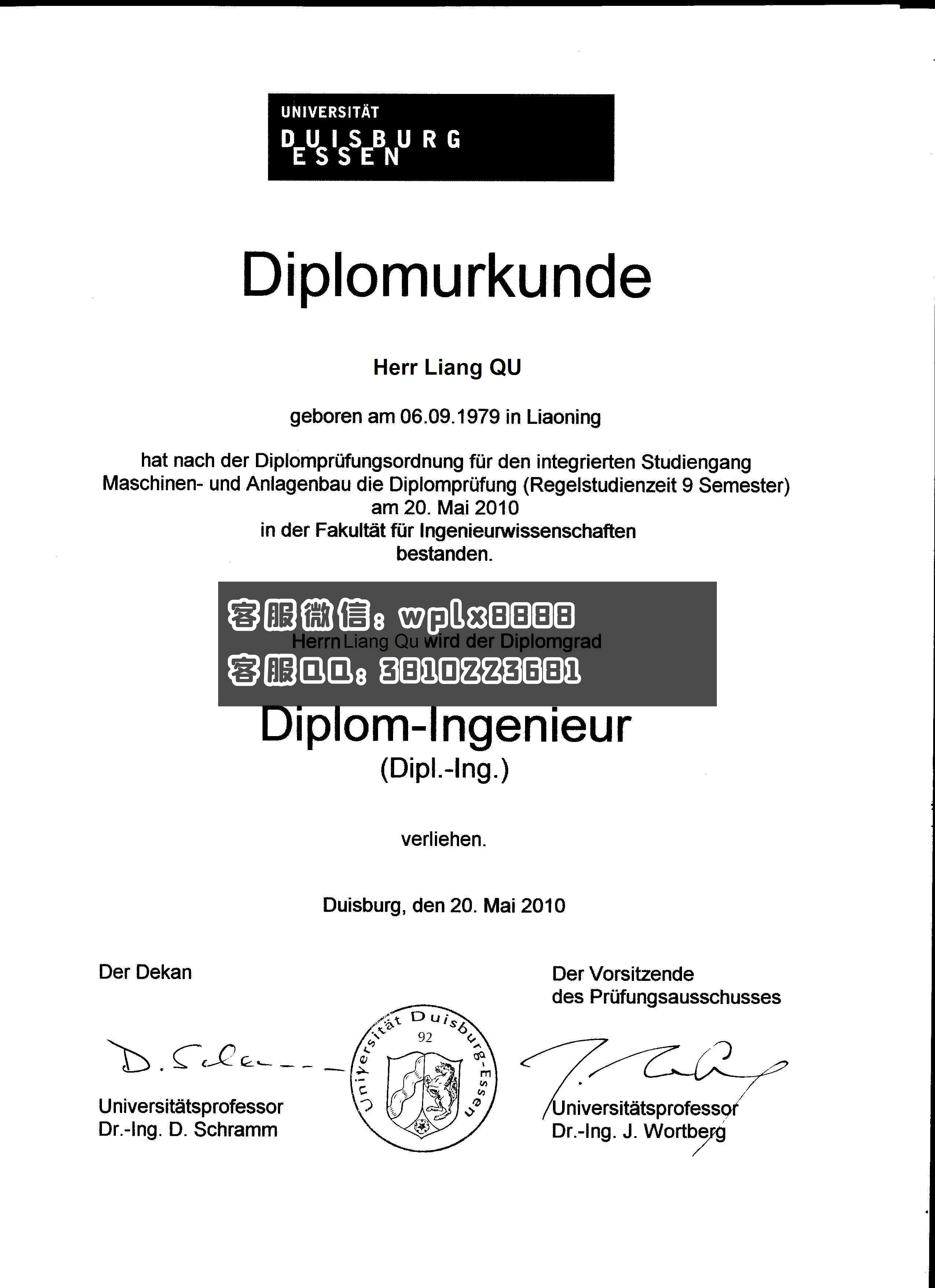 德国杜伊斯堡艾森综合大学毕业证原件.JPG