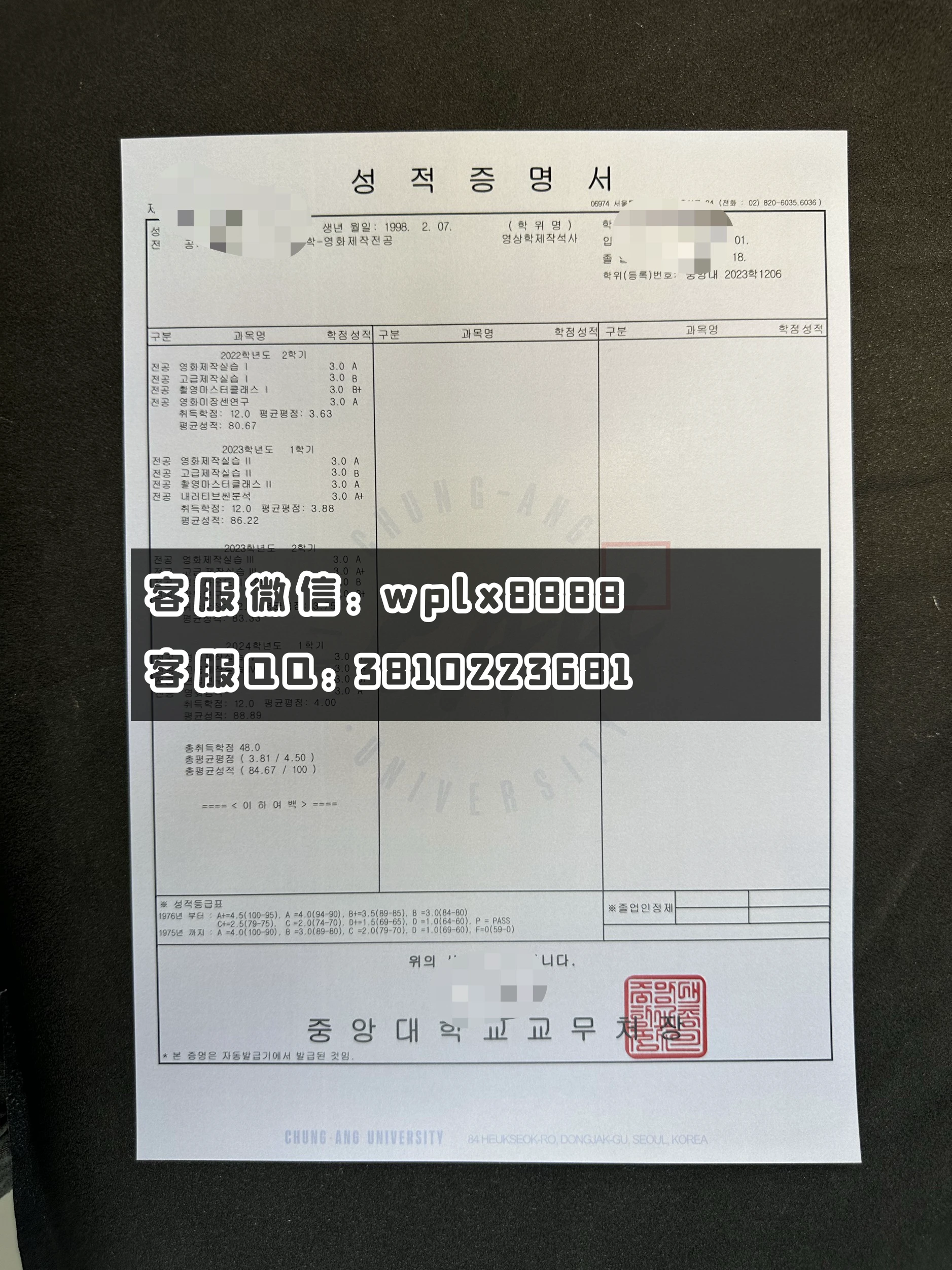 韩国中央大学硕士2