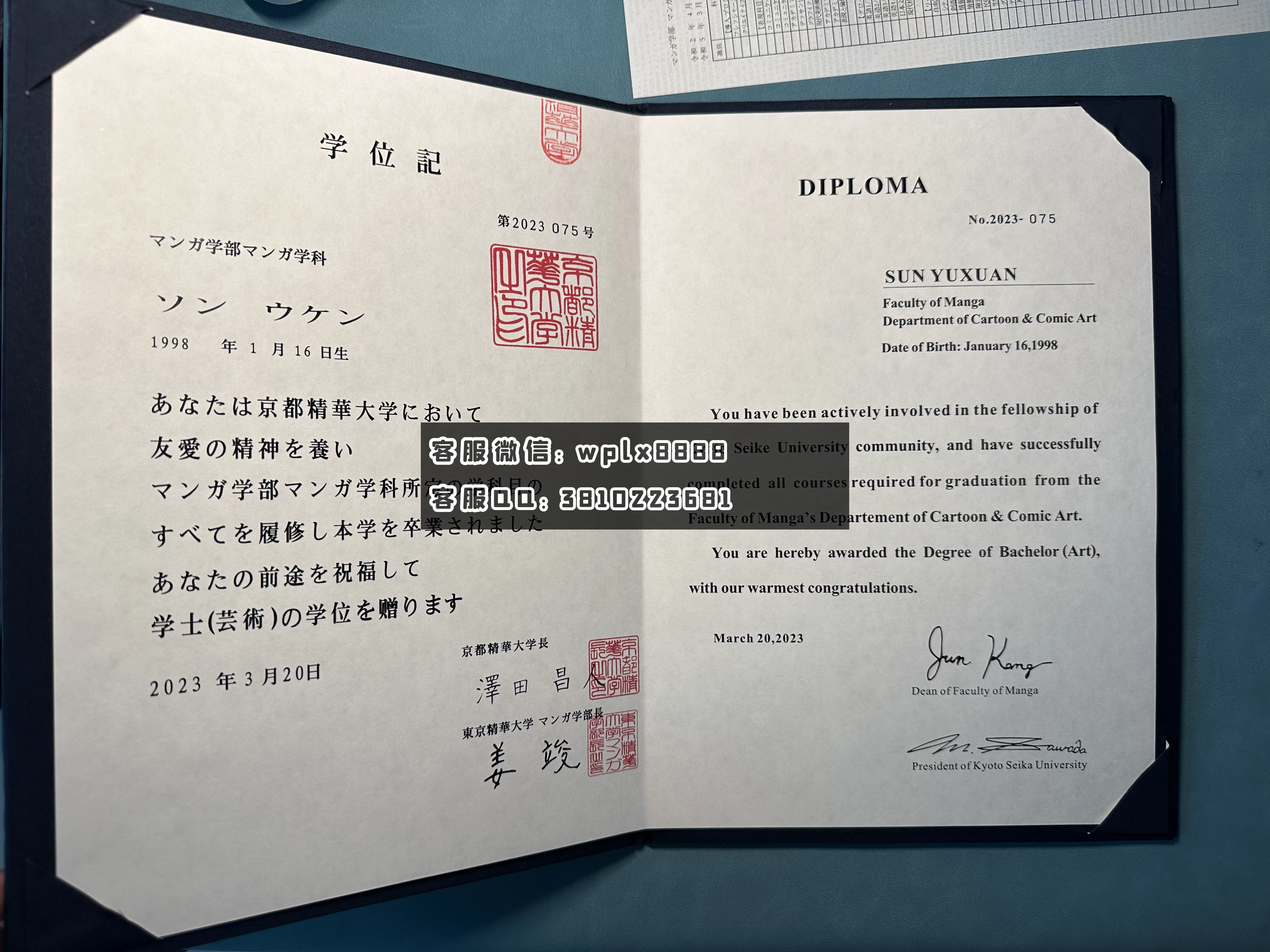 日本京都精华大学1