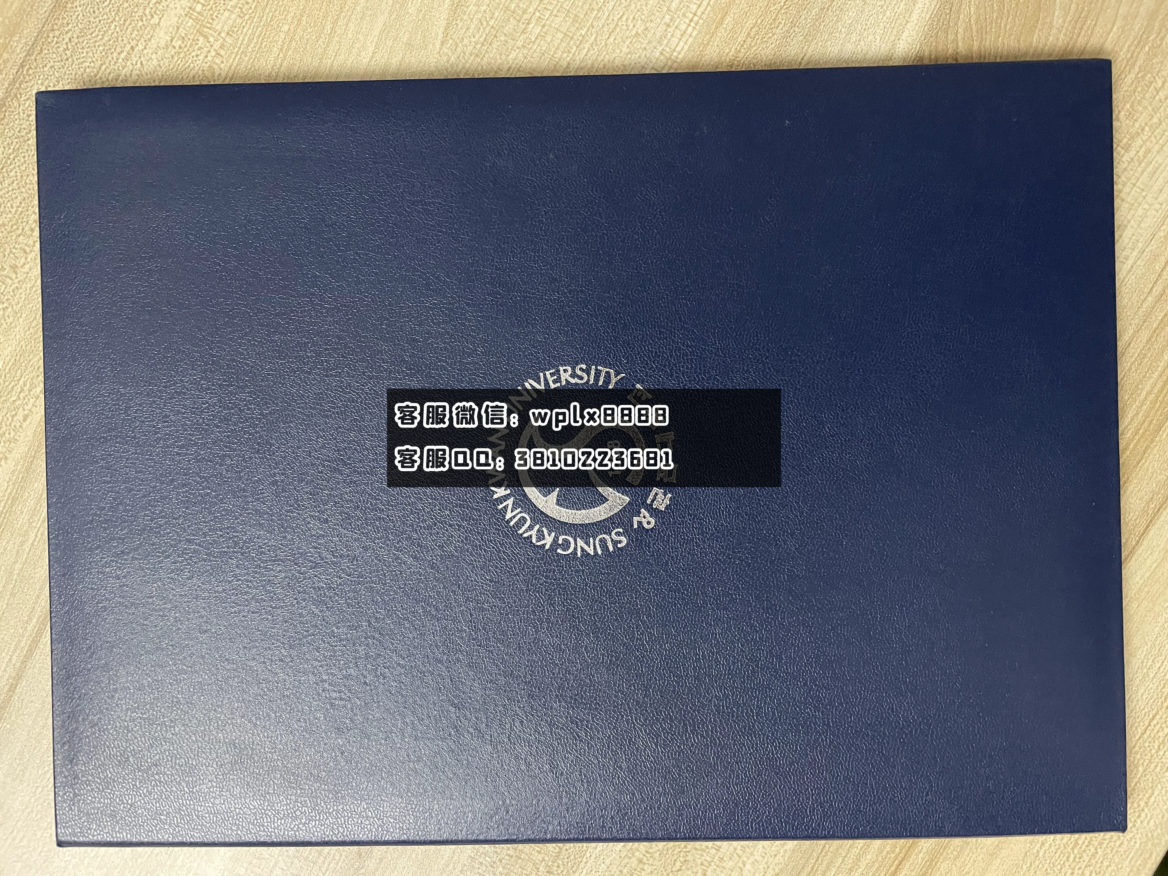 韩国成均大学毕业证 壳子1