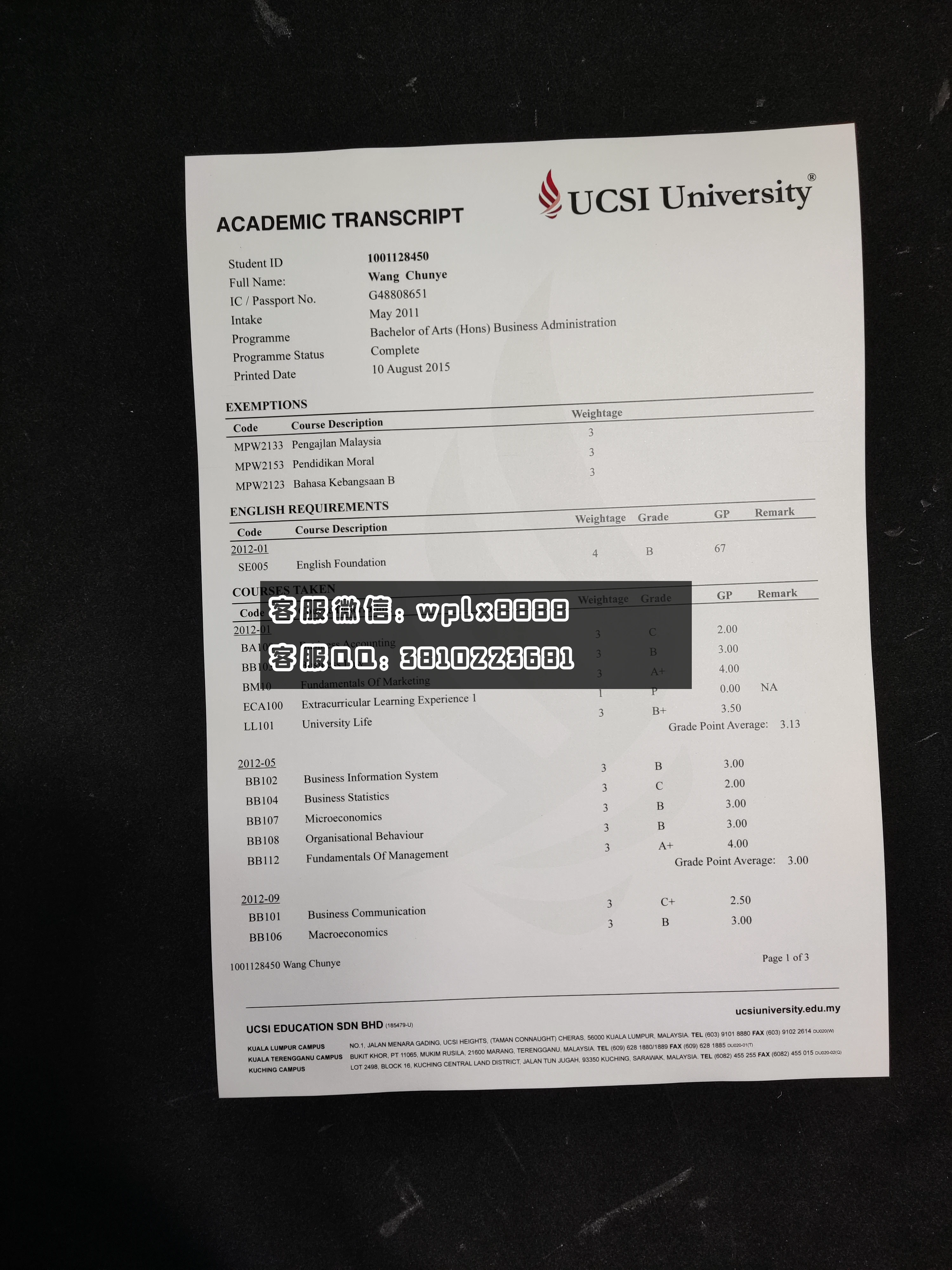 马来西亚思特雅大学成绩单 成品Chunye Wang-T_P_1