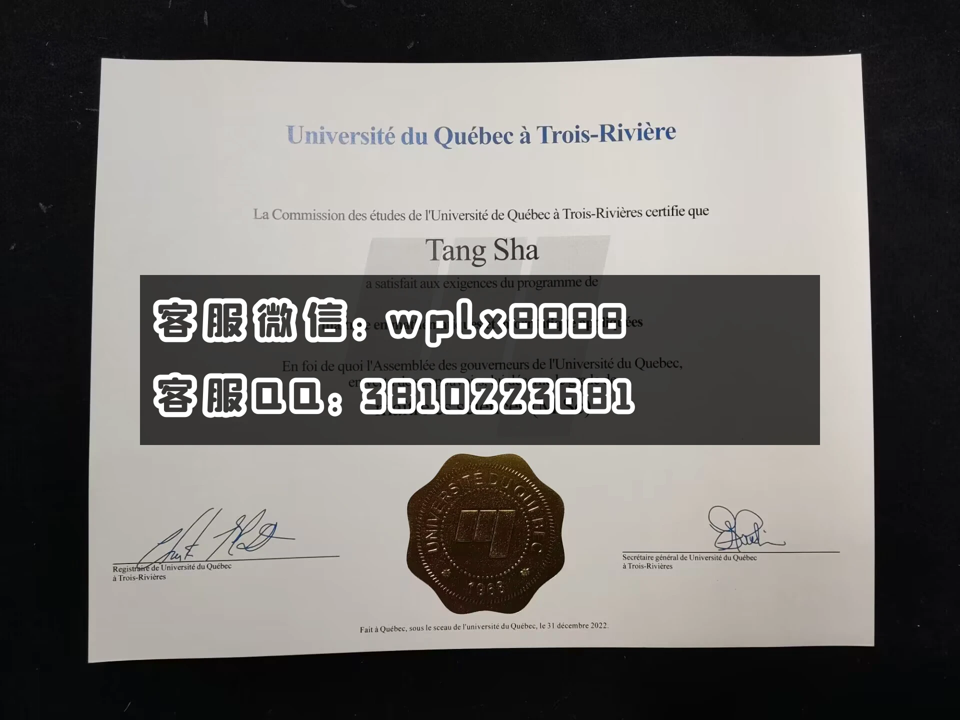 美国魁北克大学三河校区 成品