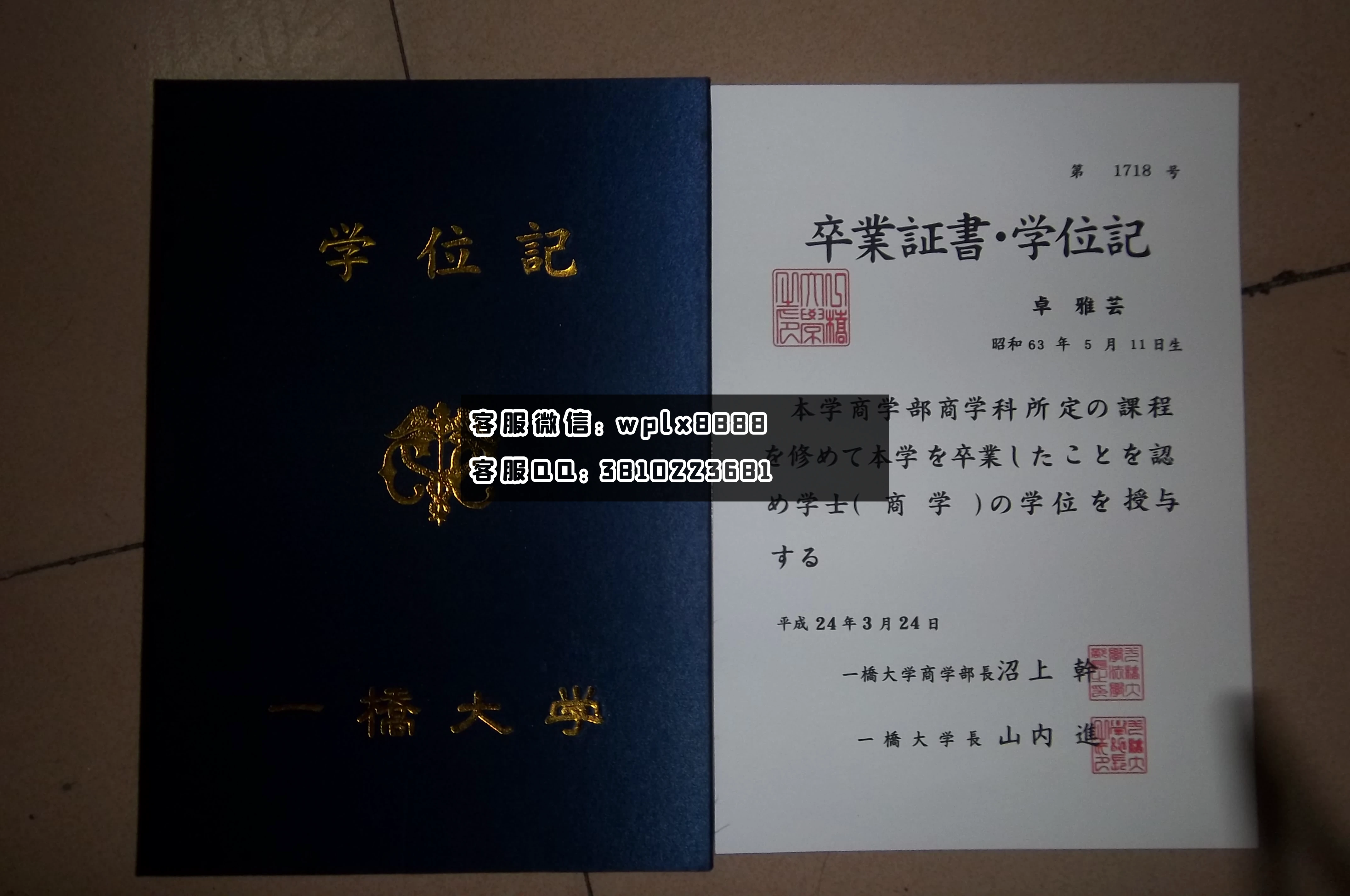 一桥大学外壳 内页