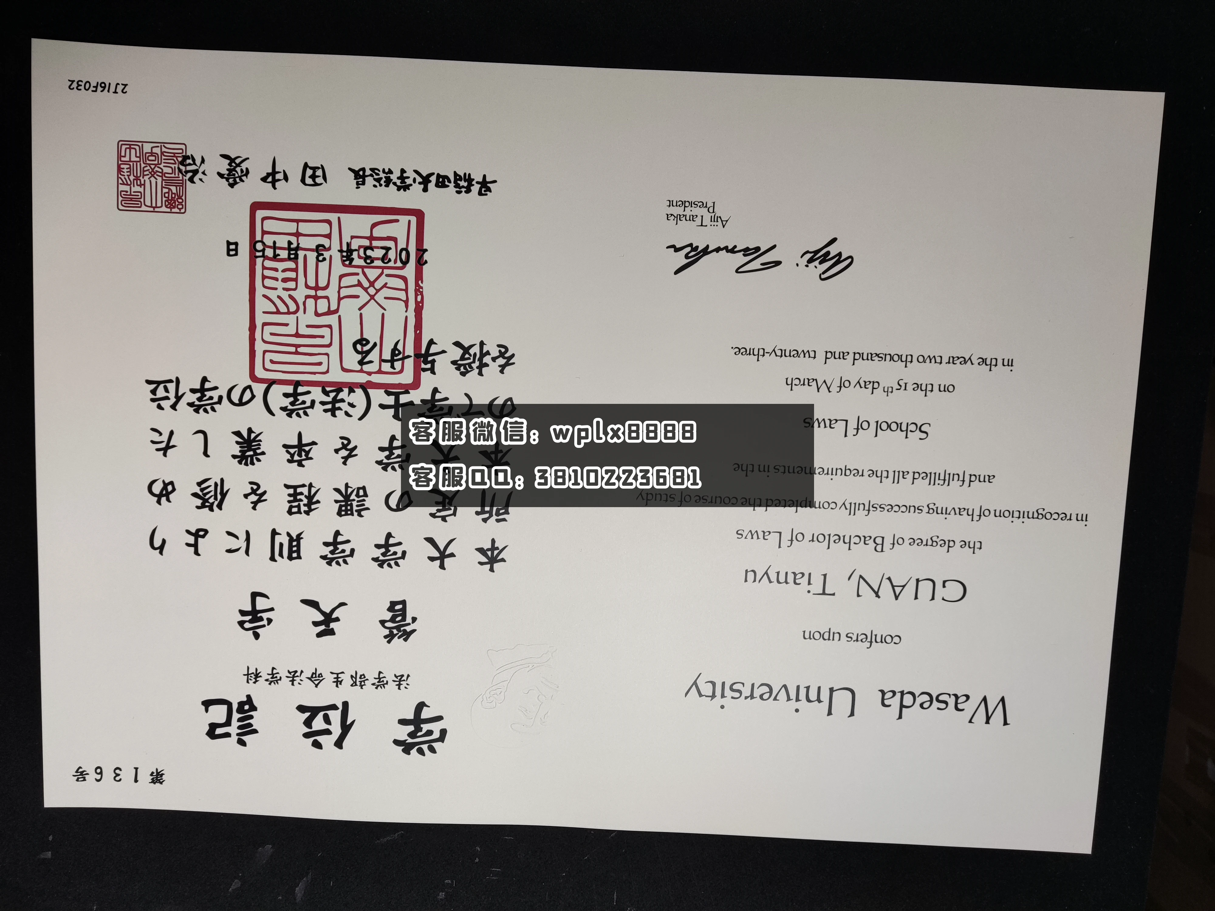 日本早稻田大学毕业证书 成品