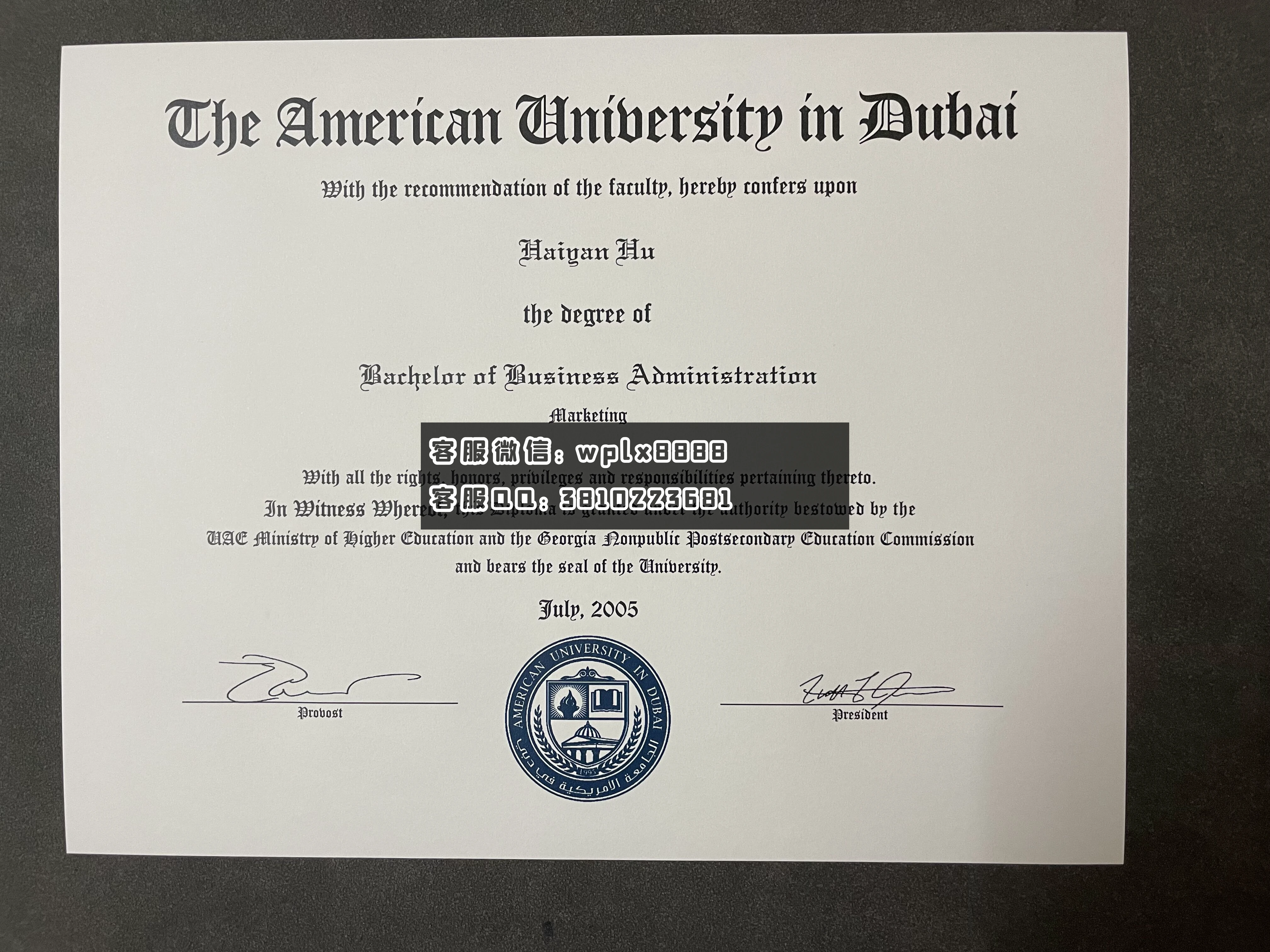 迪拜美国大学毕业证 成品