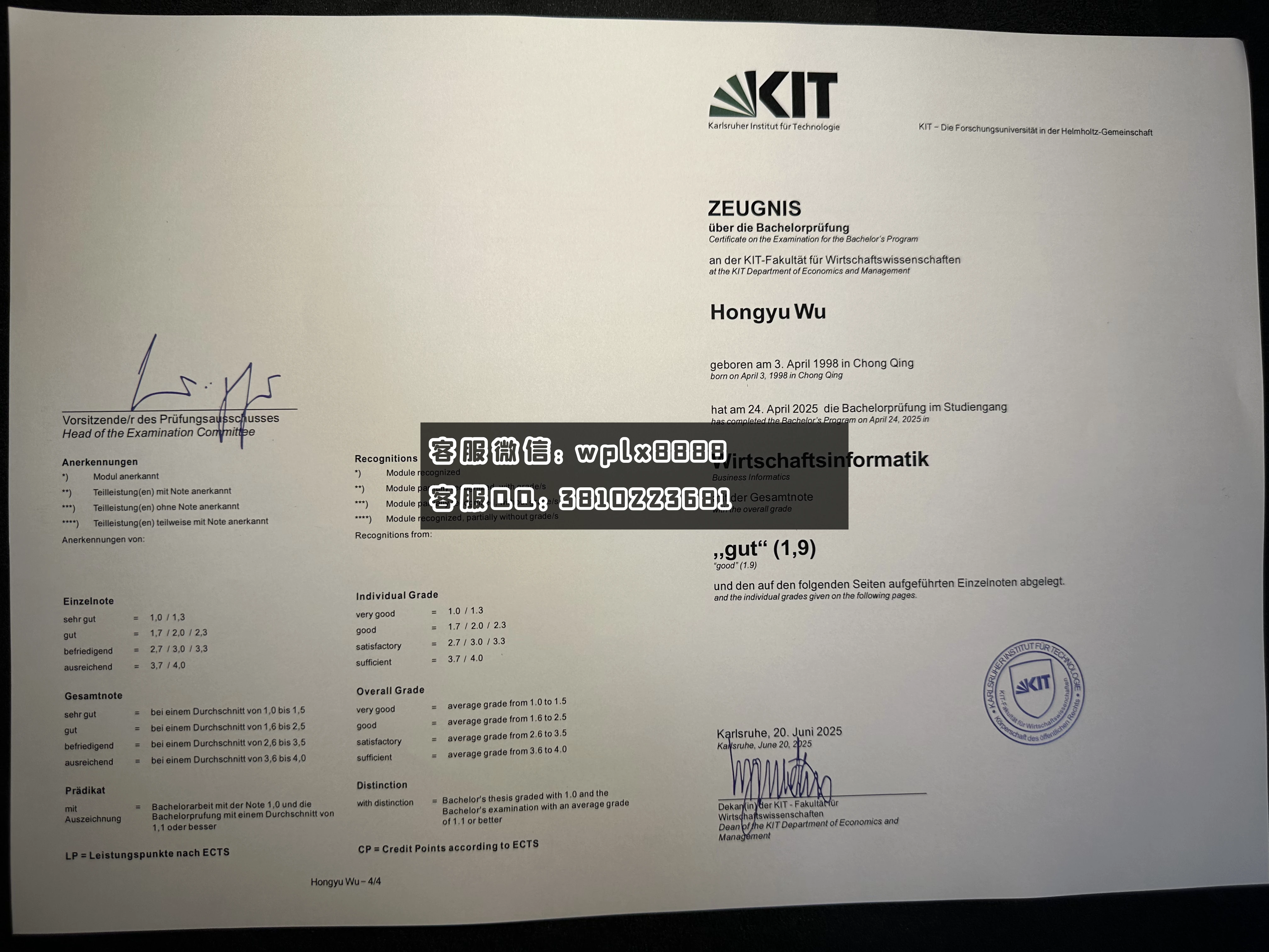 卡尔斯鲁厄理工学院003