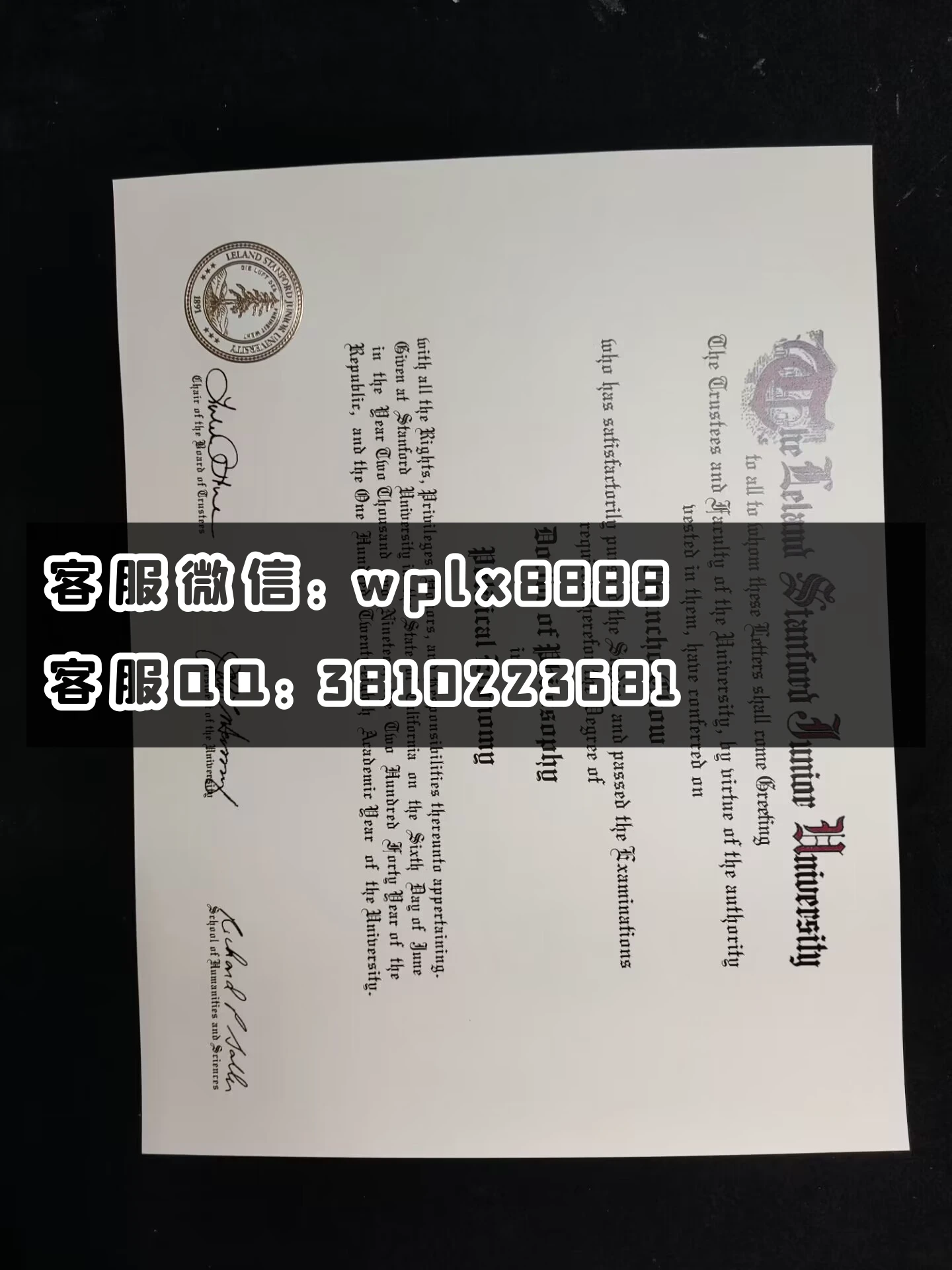 美国斯坦福大学毕业证 成品