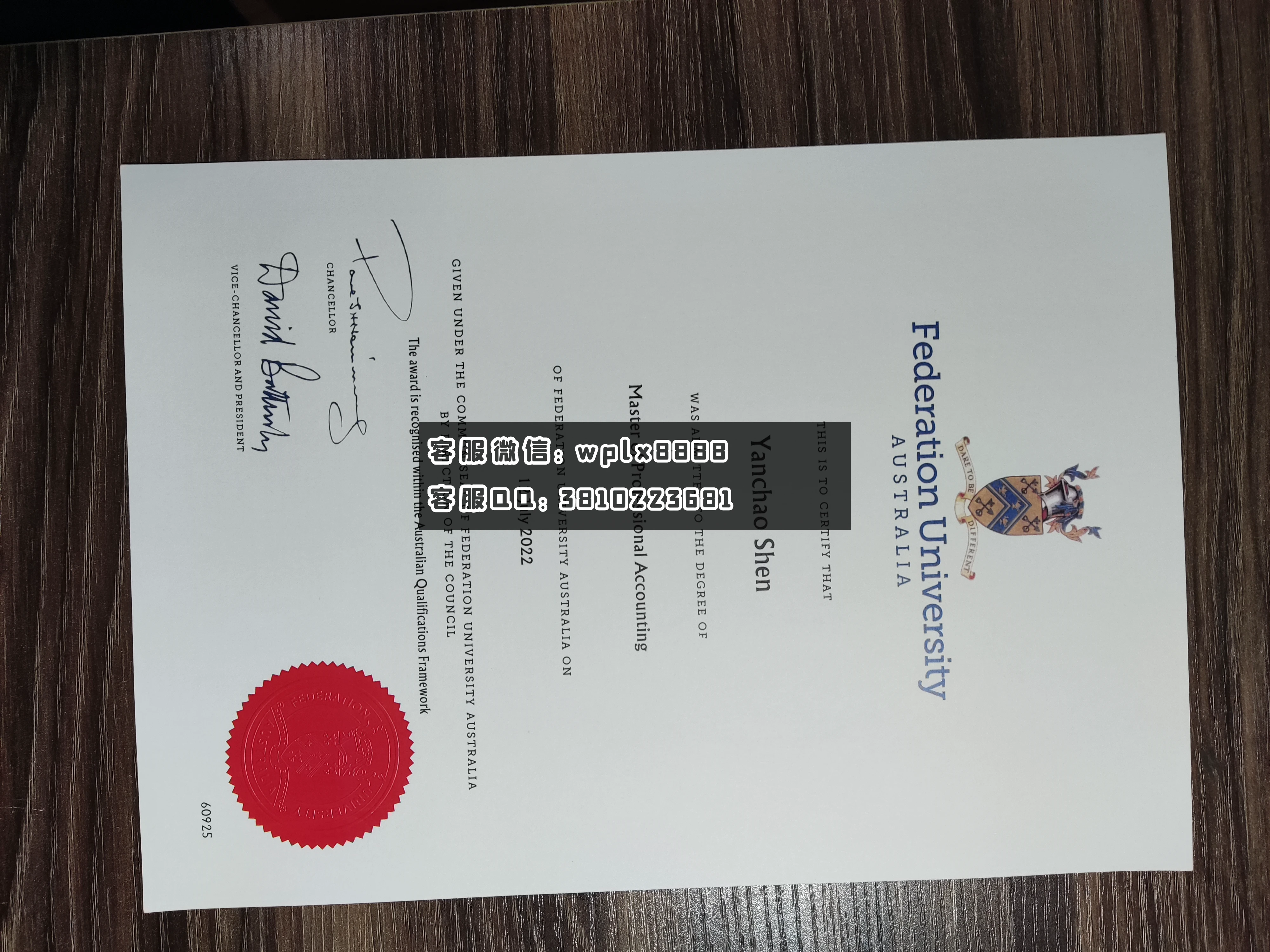 联邦大学毕 业证 成品1