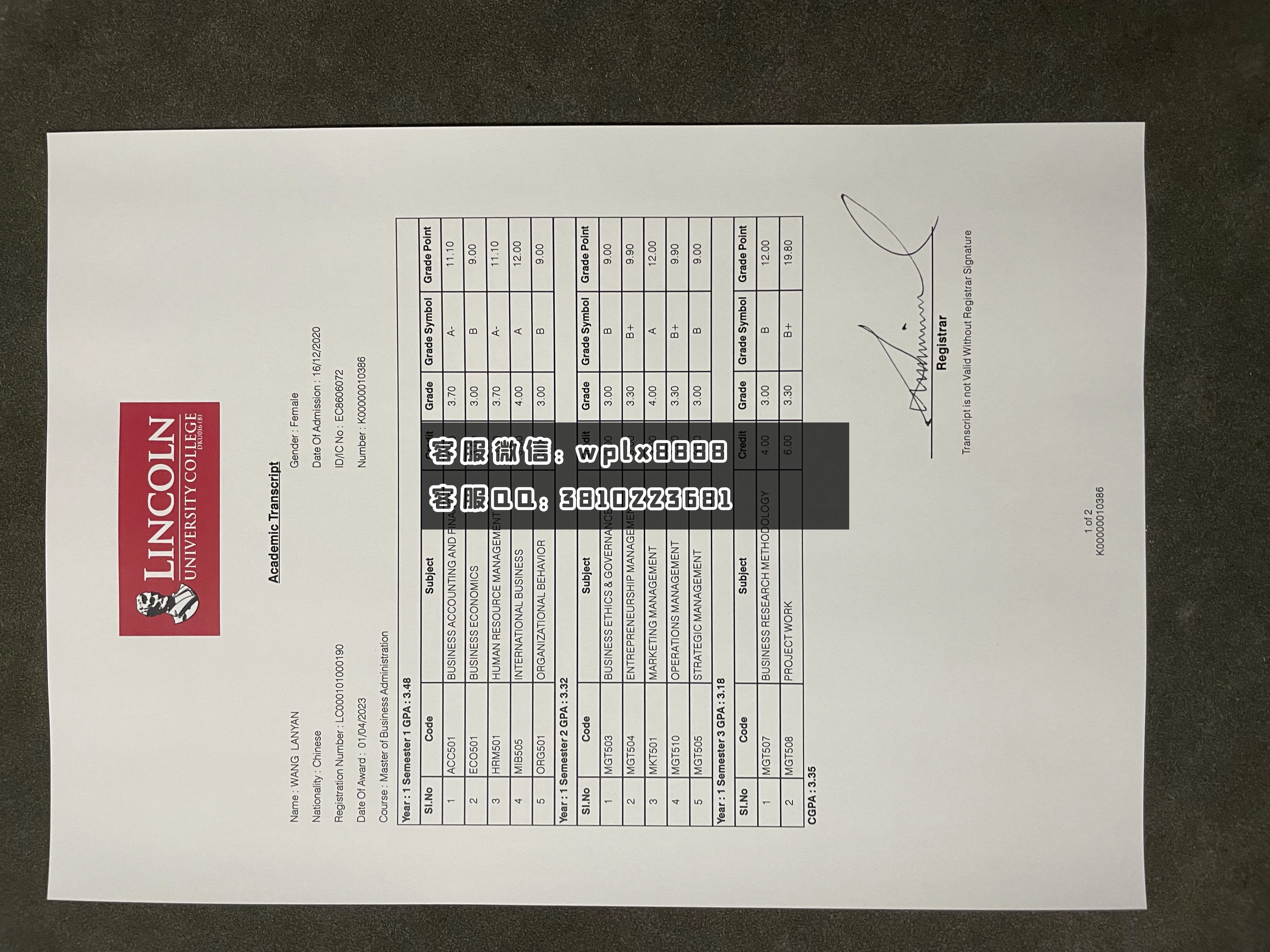 马来西亚林肯大学成绩单 成品1