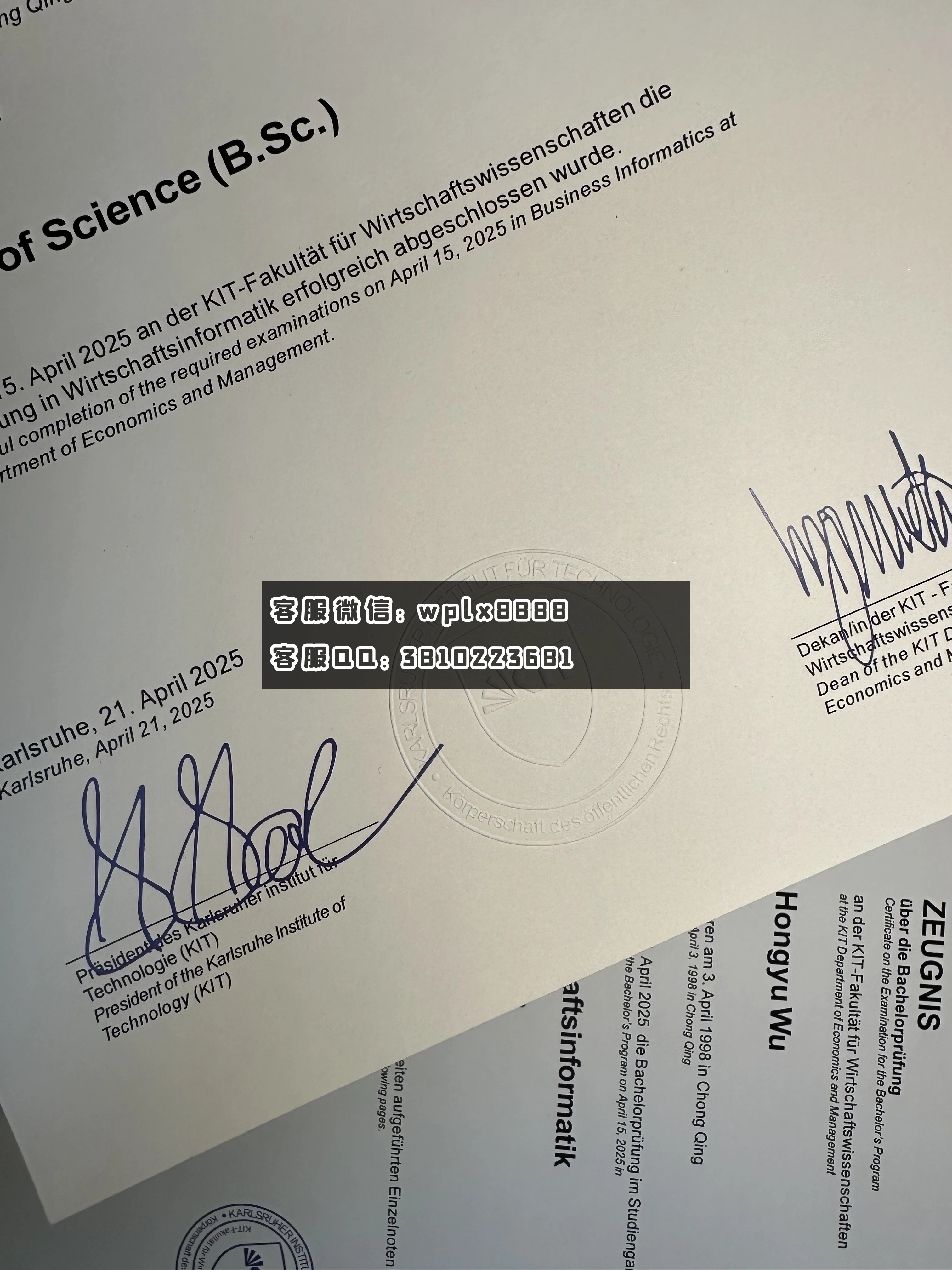 卡尔斯鲁厄理工学院钢印