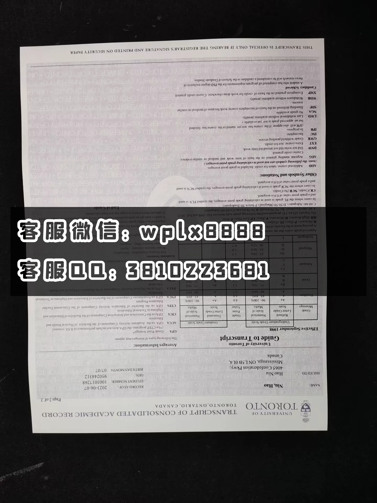 加拿大多伦多大学毕业证 成品2  0704