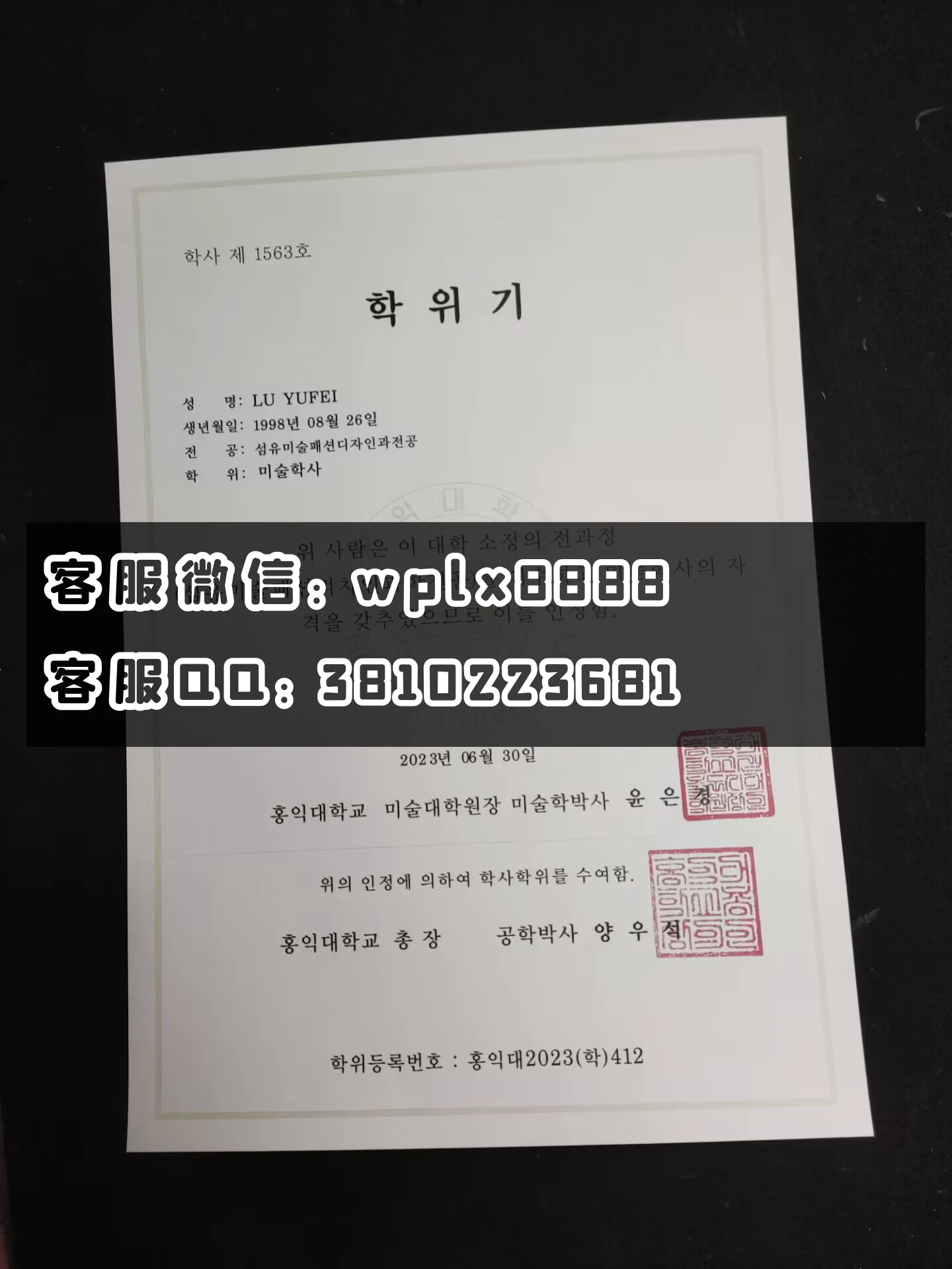 韩国弘益大学毕业证 成品 0529