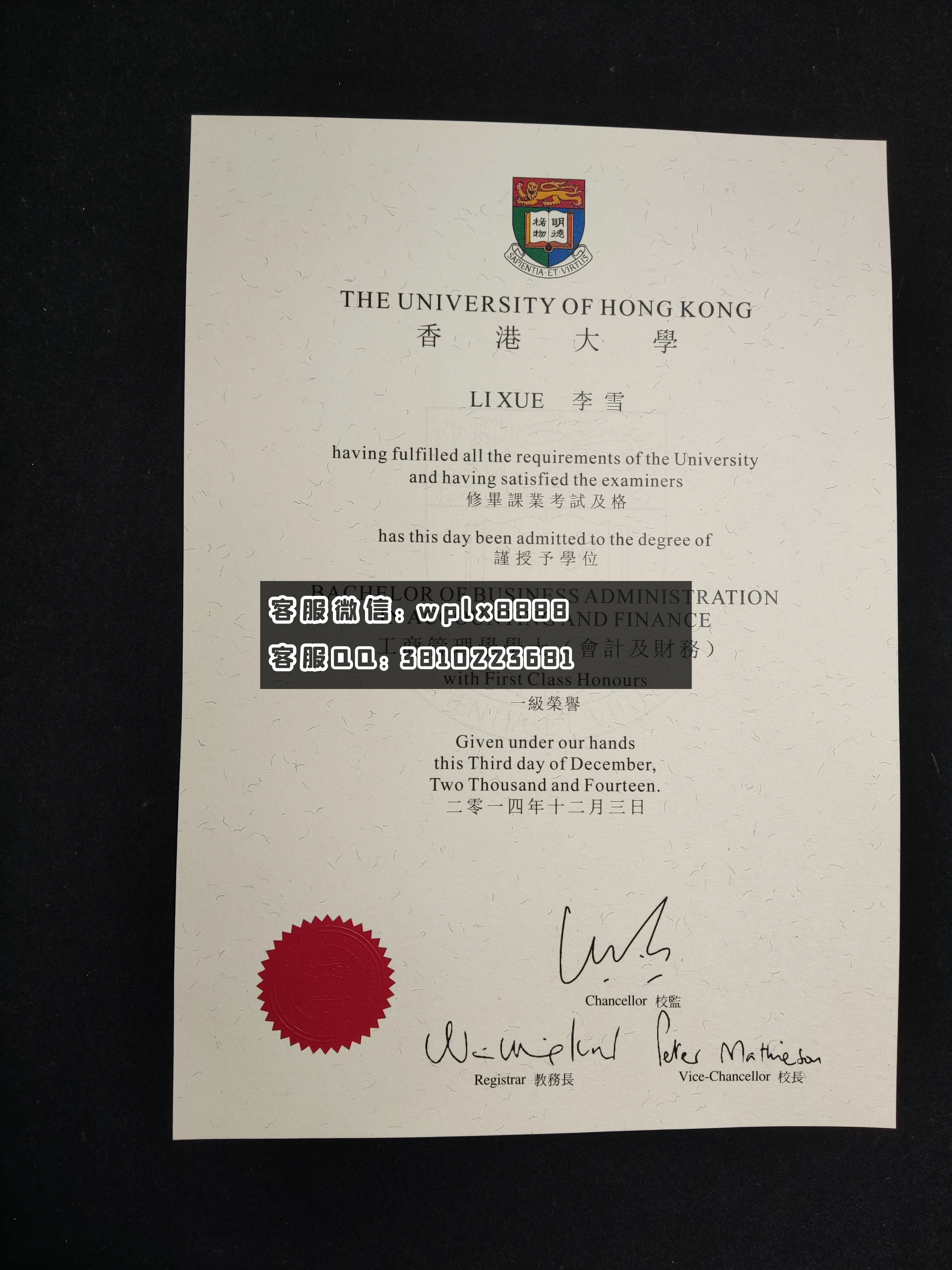 香港大学毕业证书模板成品  xue Li-C(2)