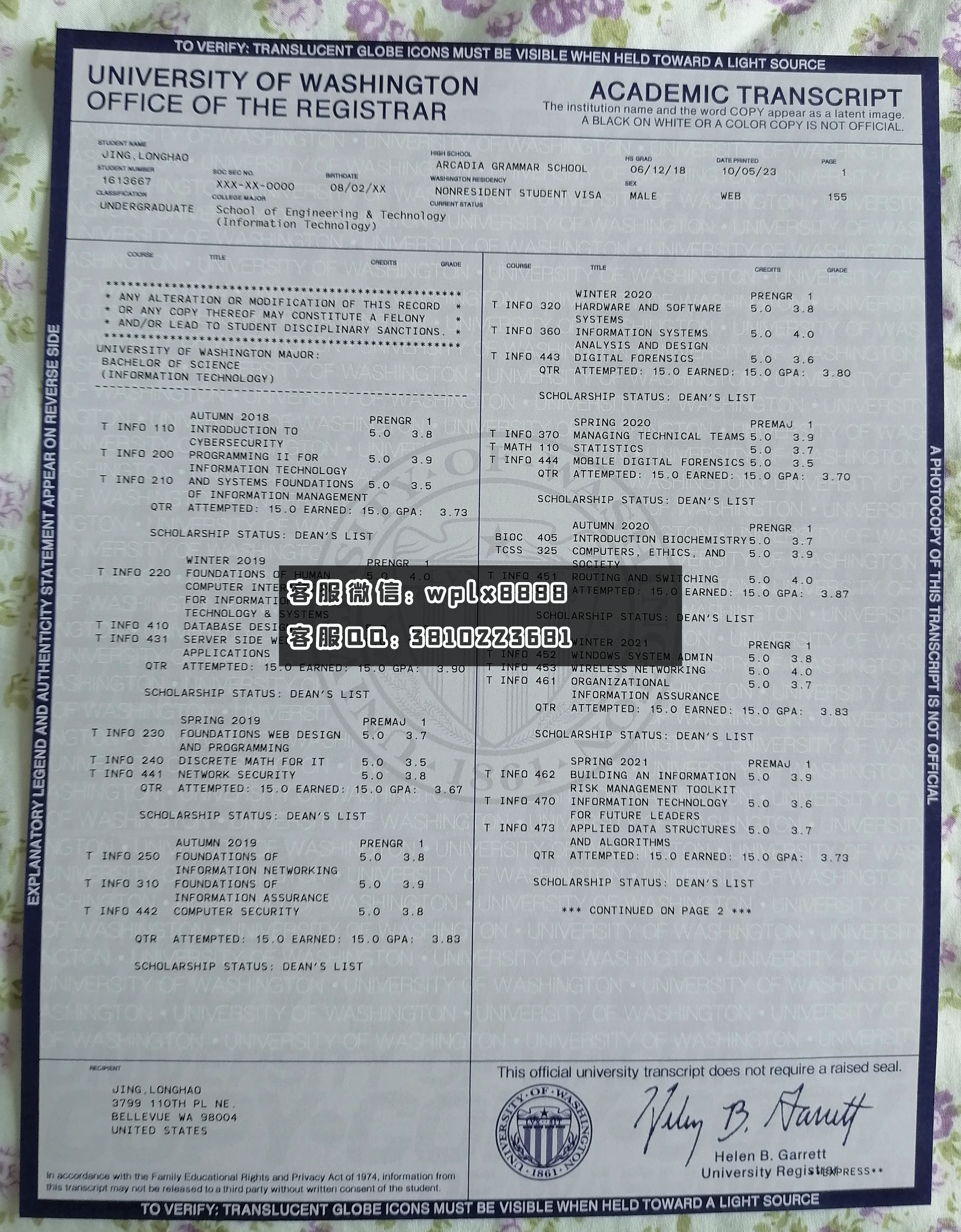 华盛顿大学成绩单 成品2页