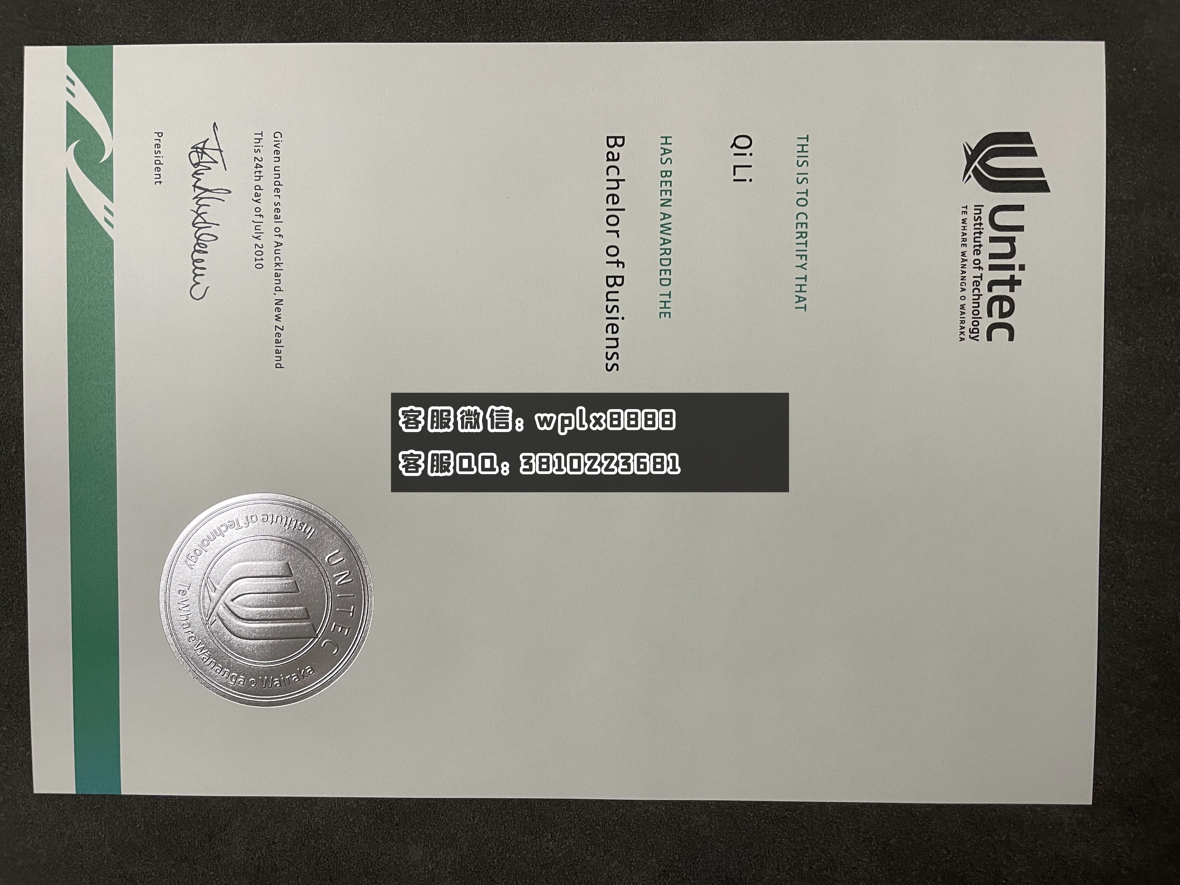 新西兰理工学院毕业证(1) 成品