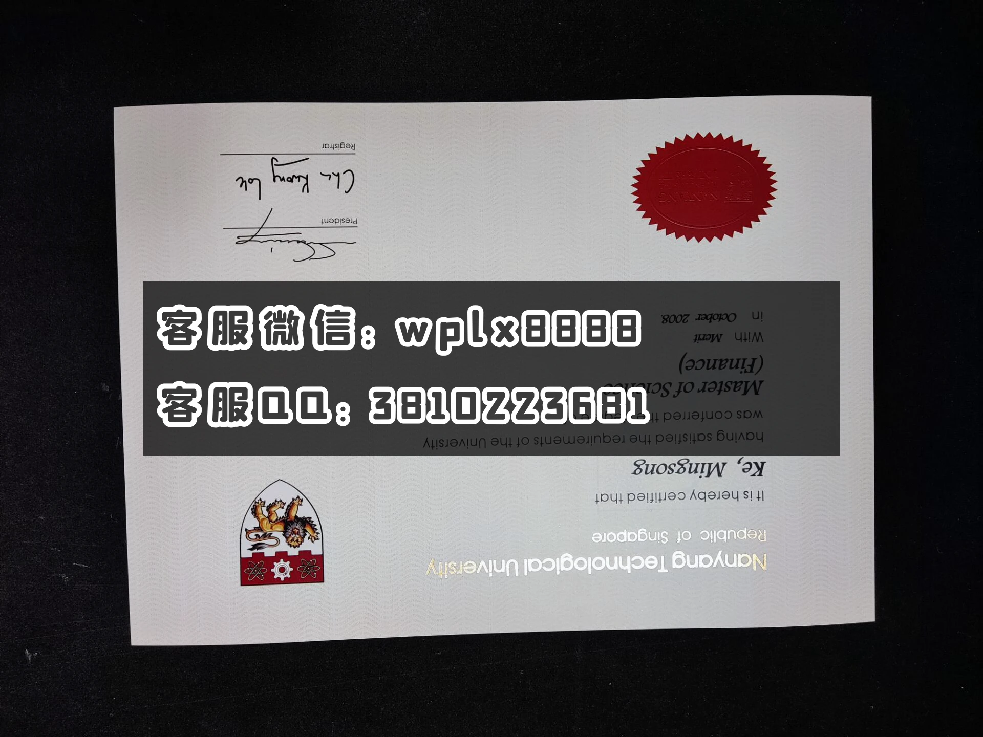 新加坡南洋理工大学毕业证 成品 G