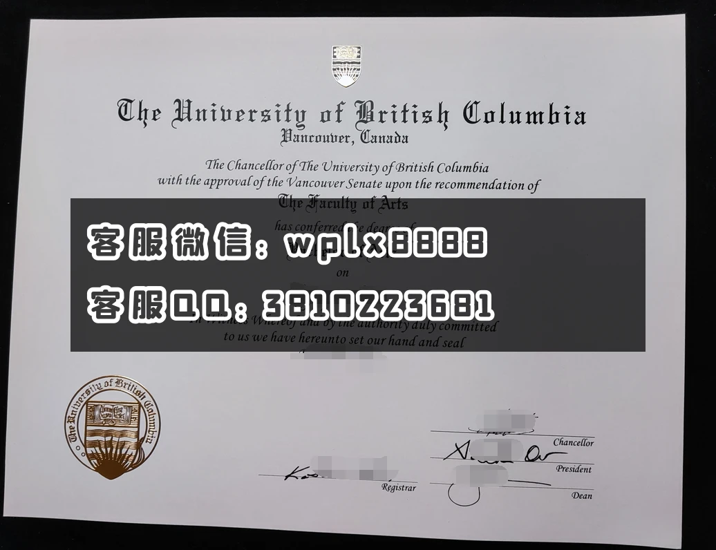 英属哥伦比亚大学毕业证