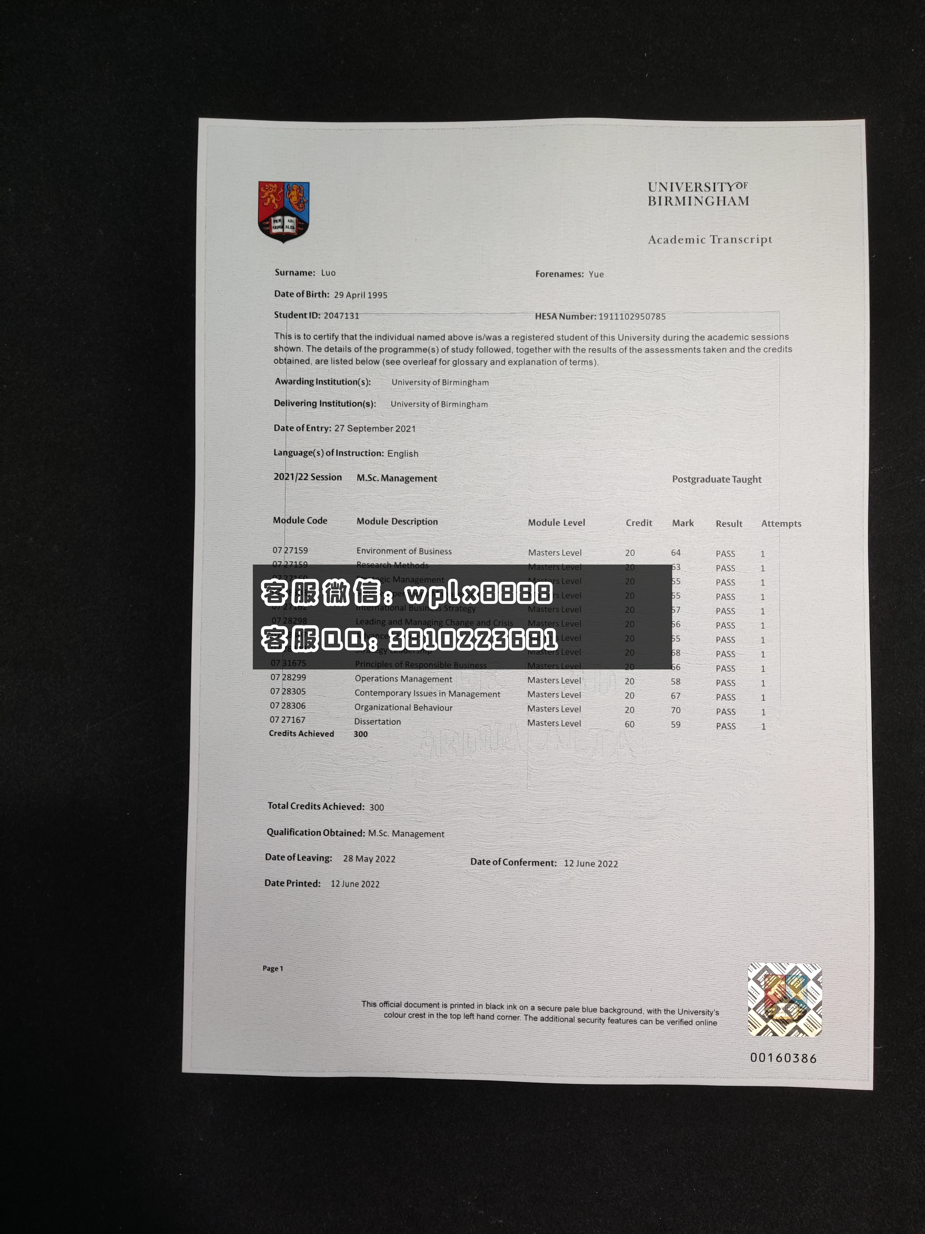马来西亚思特雅大学成绩单 成品104121
