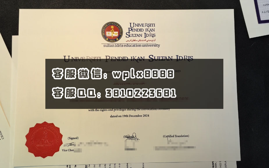 马来西亚师范大学