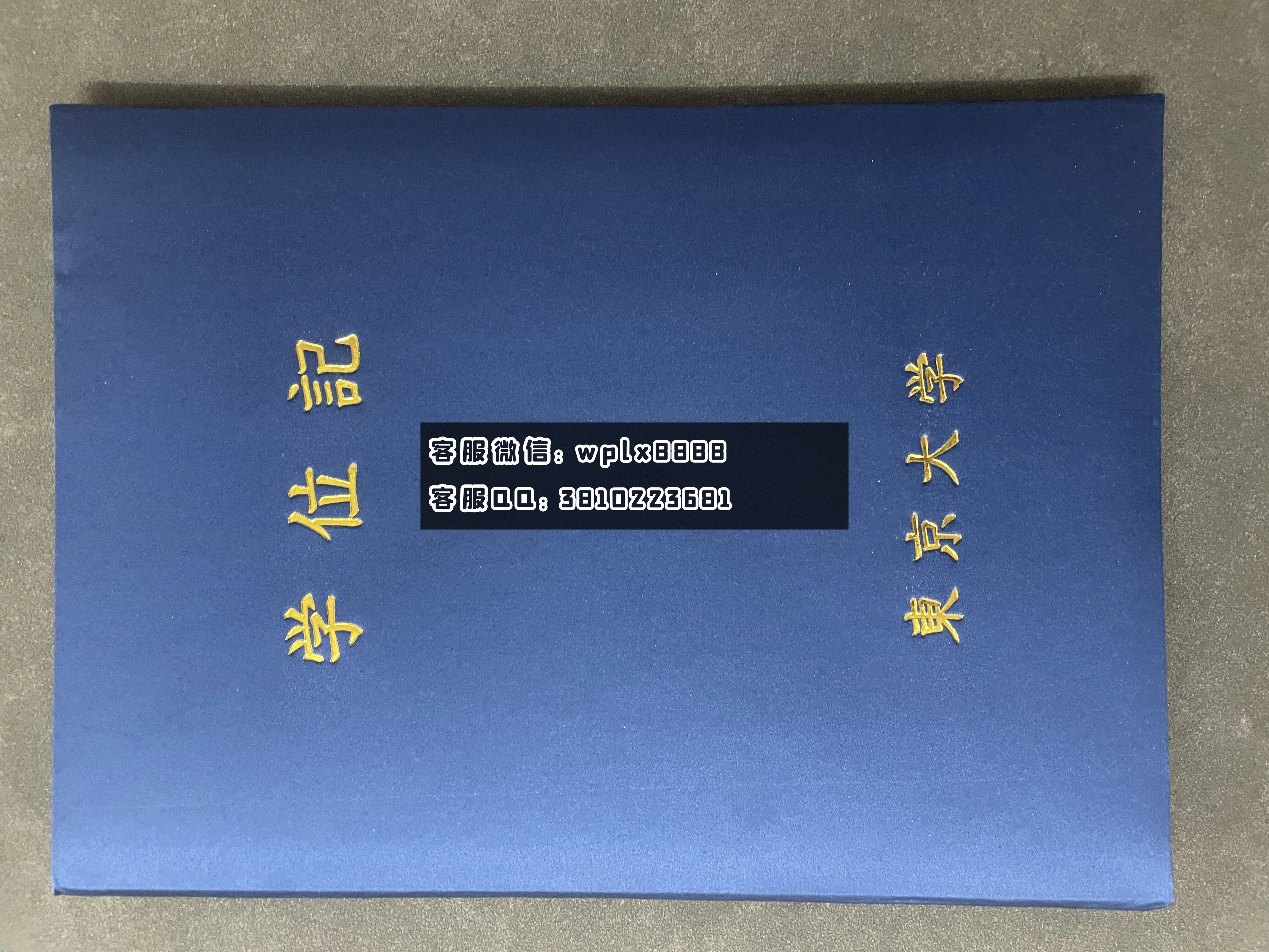 日本东京大学毕业证 壳子