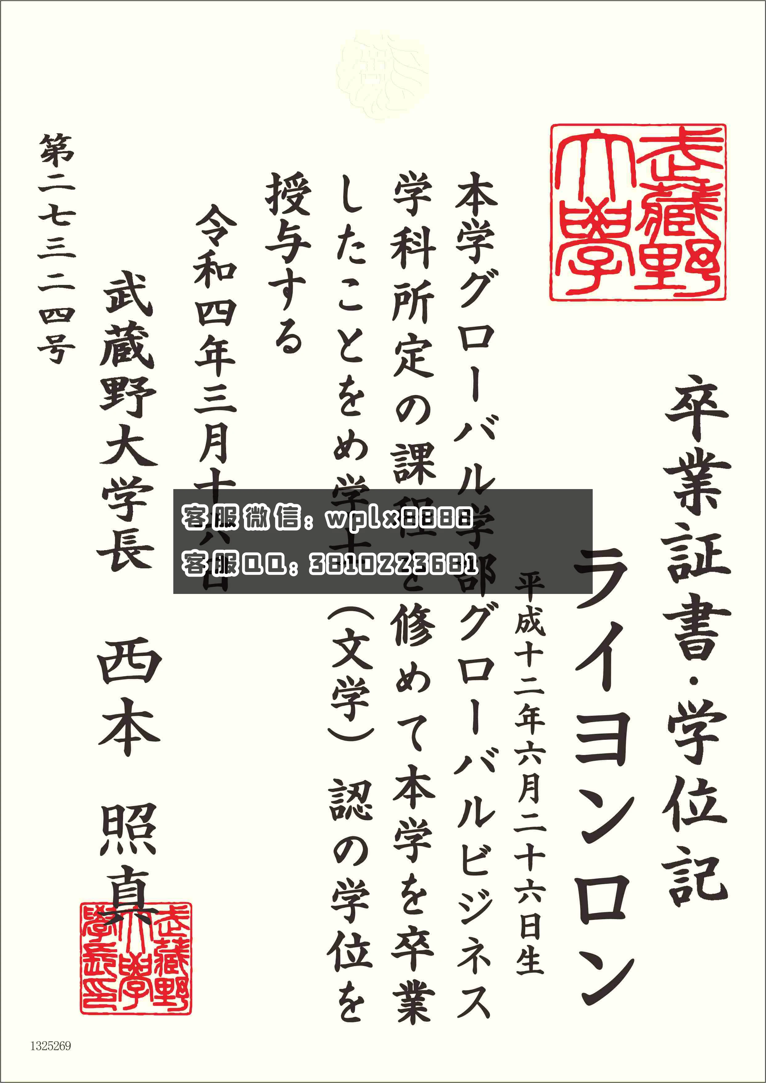 武书野大学Lai Yung Jung-C(2)