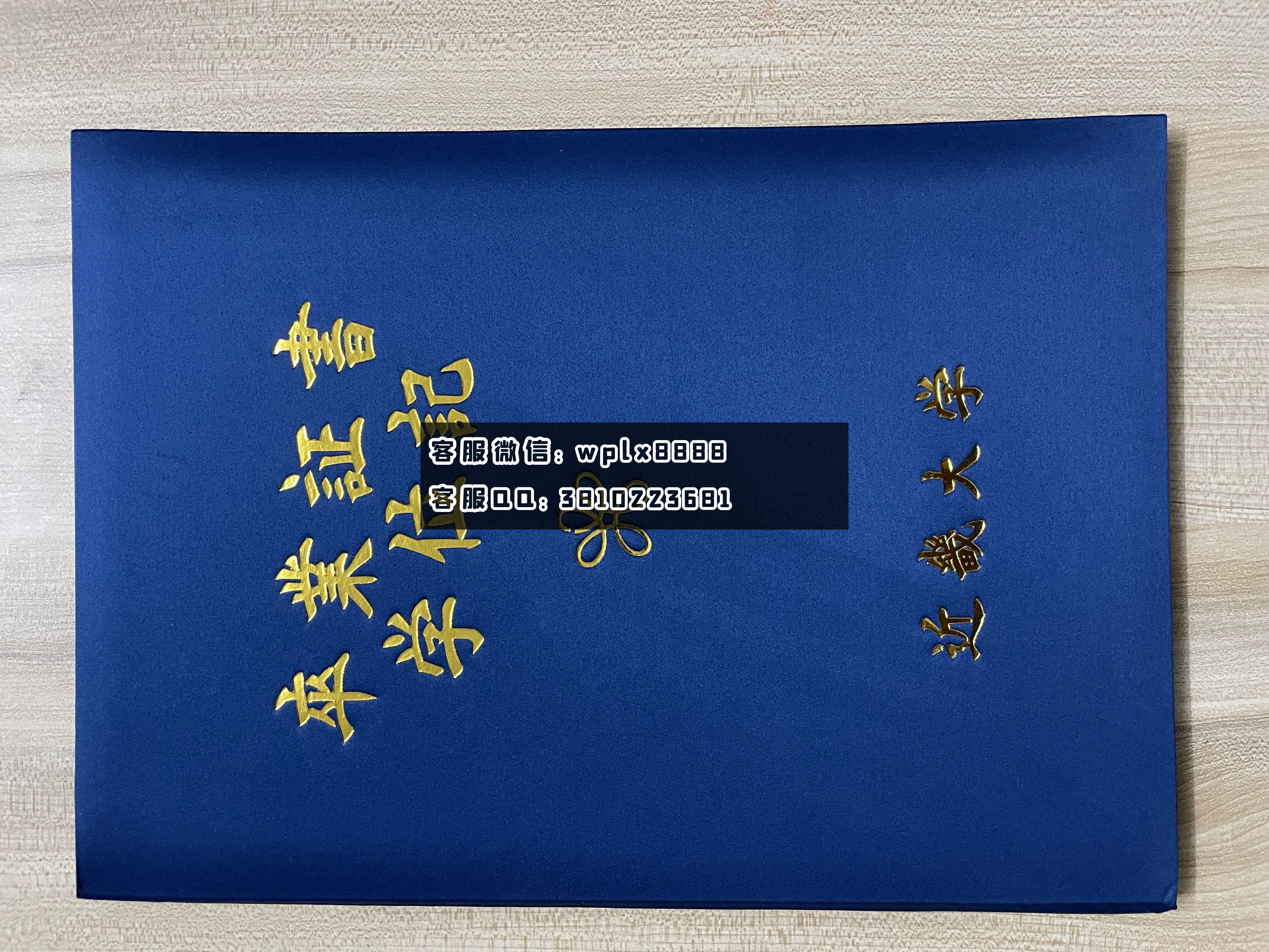 日本近畿大学毕业证 壳子