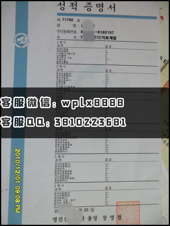 韩国永远进专门大学成绩单样式_副本
