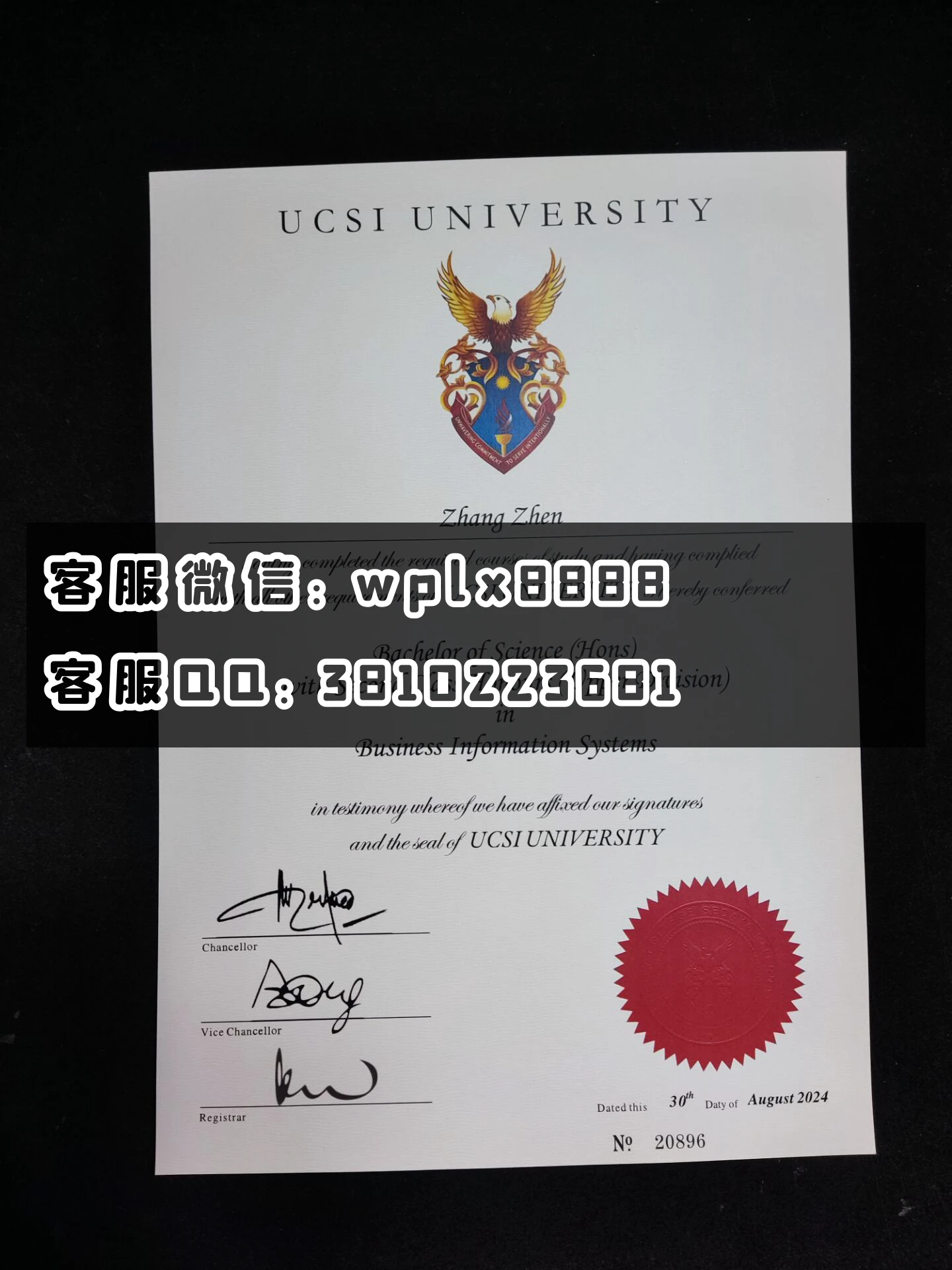 马来西亚思雅特大学毕业证 成品