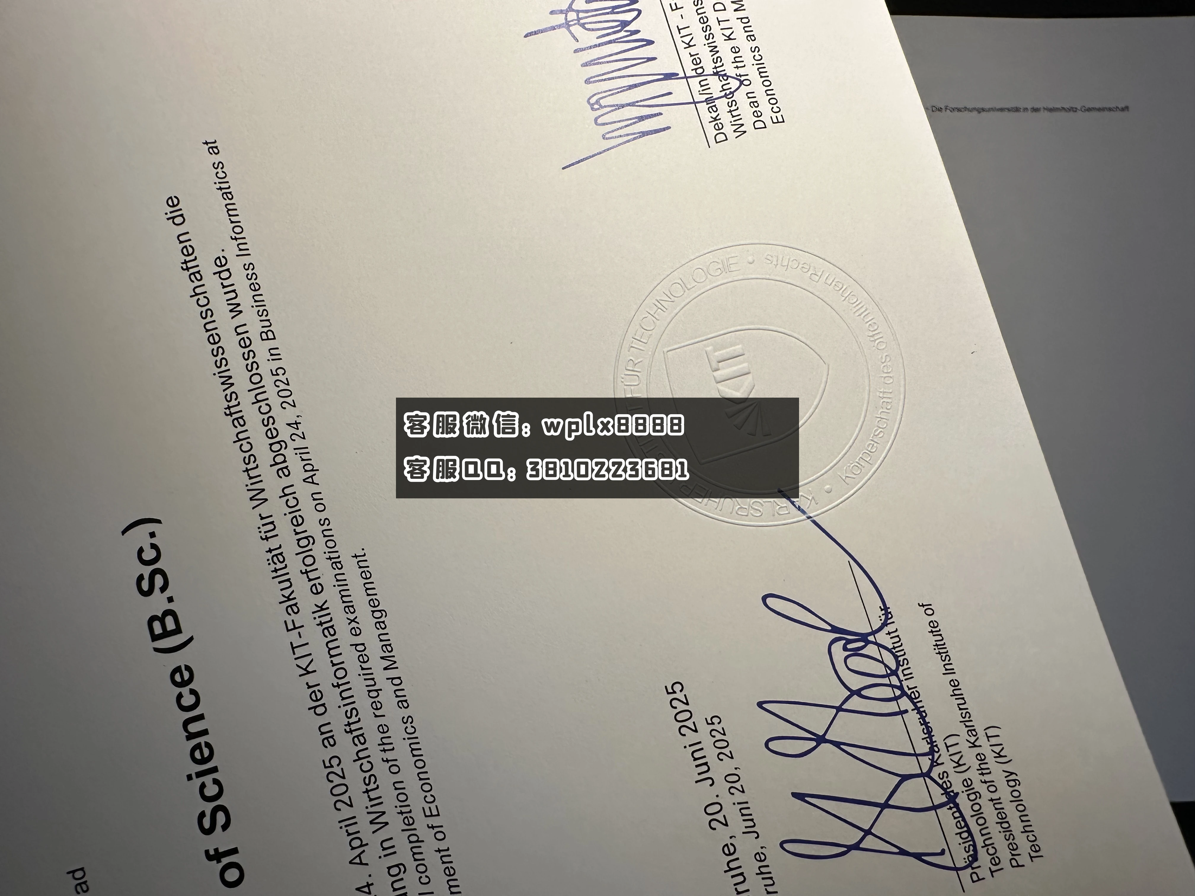 卡尔斯鲁厄理工学院3