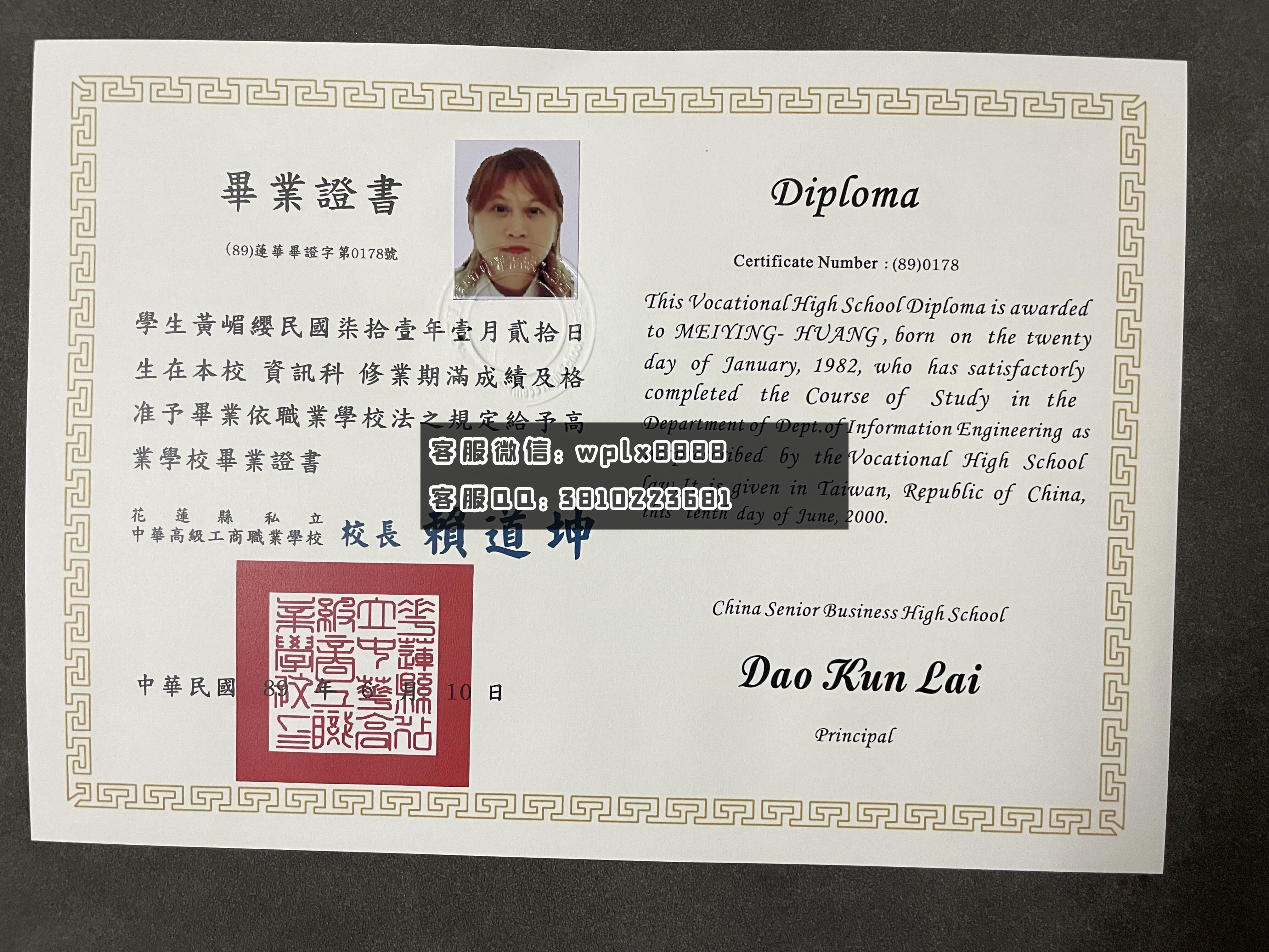 花莲县私立中华高级商工职业学校 成品