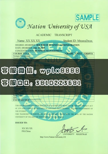 内申 博士研究生毕业成绩单样本