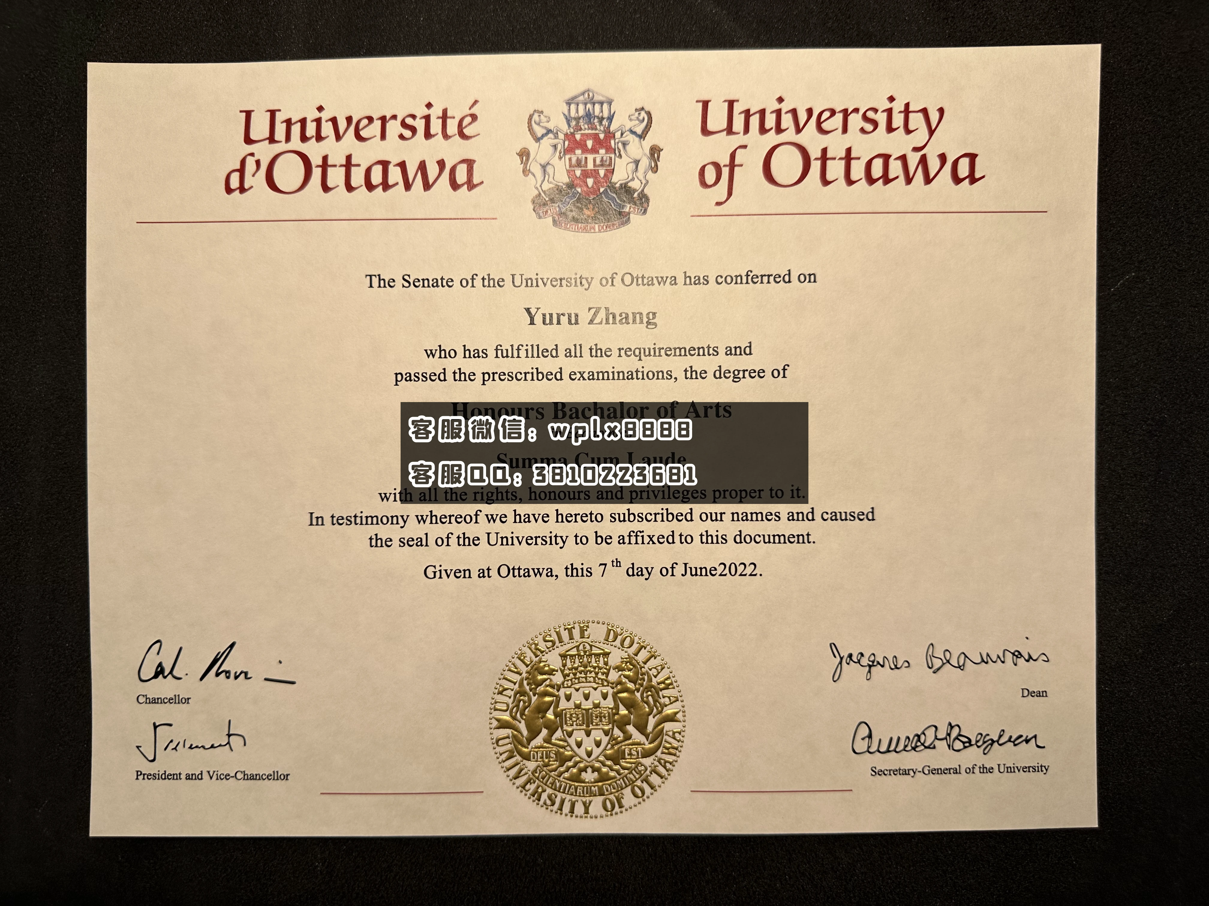 渥太华大学羊皮纸