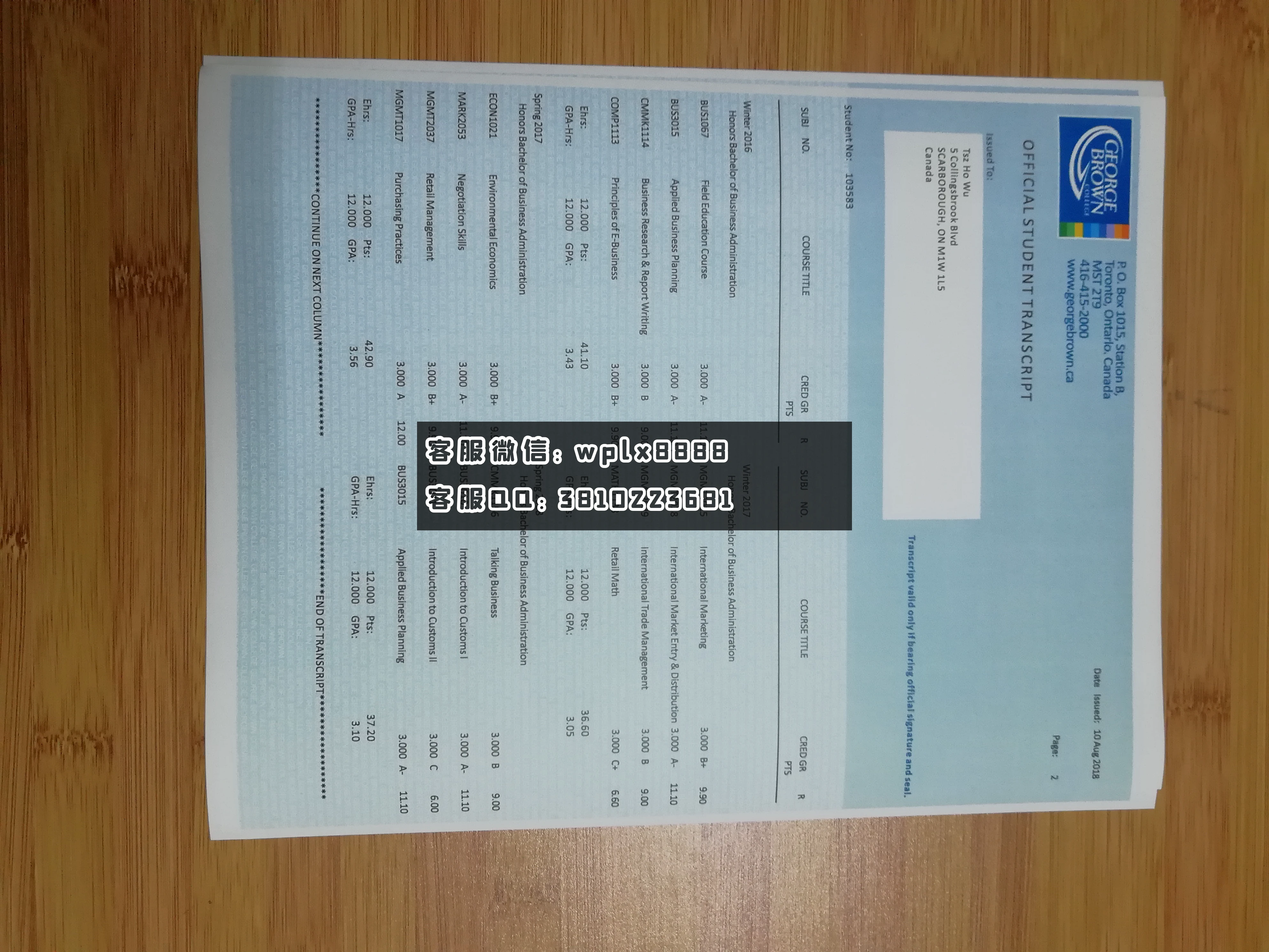 加拿大乔治.布朗学院成绩单实拍样本