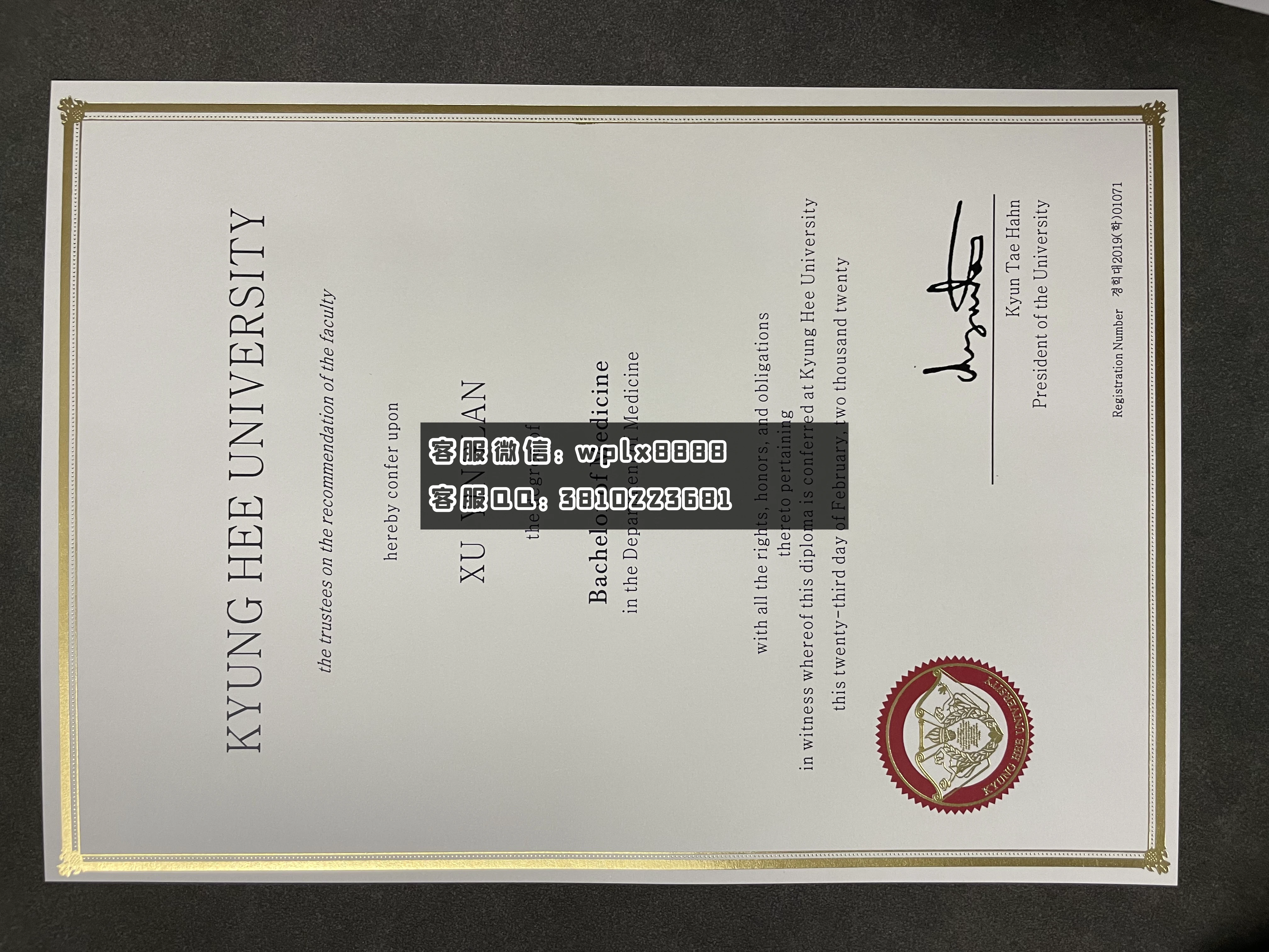 庆熙大学毕业证 成品 1